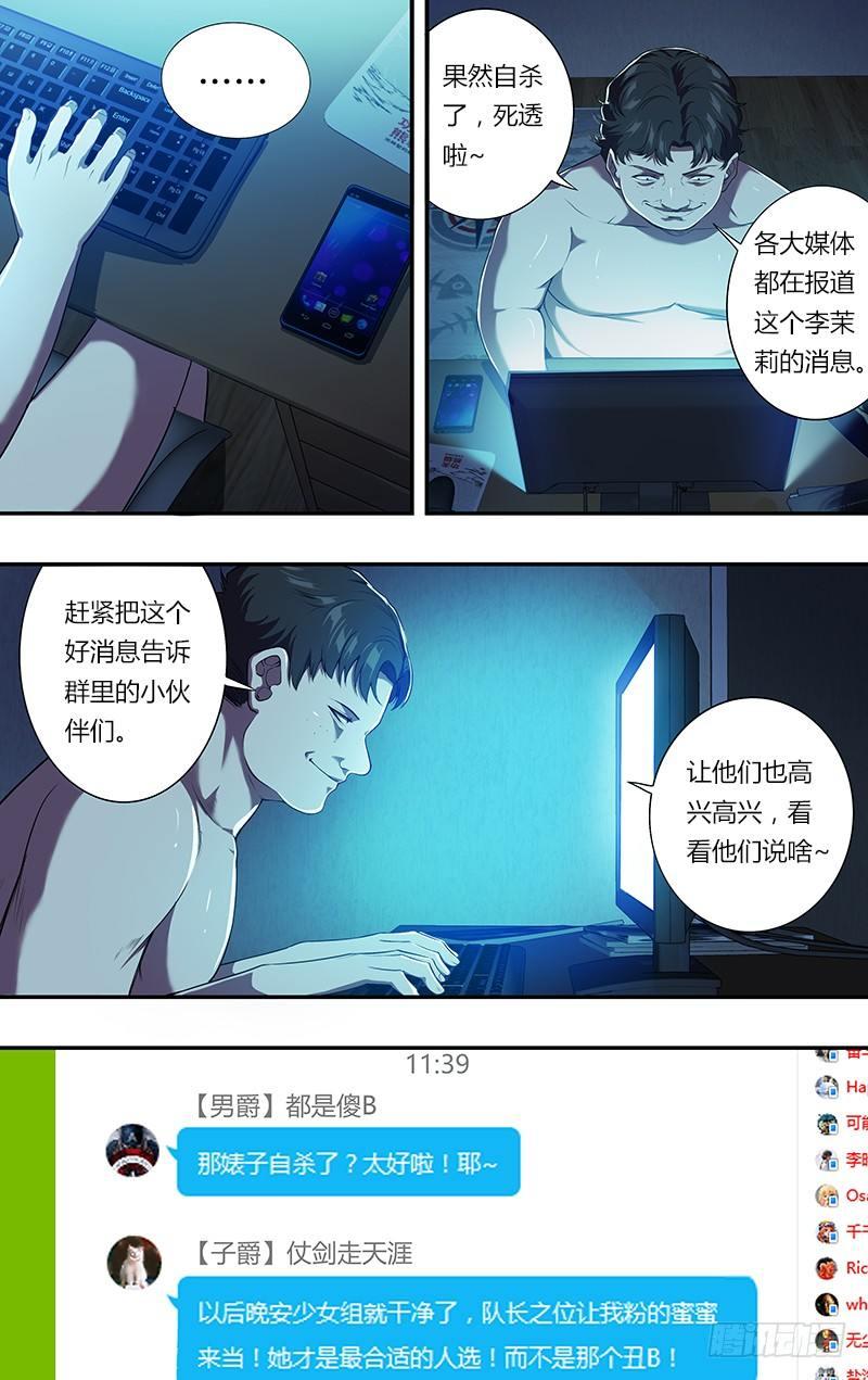 怪物领域漫画免费观看306画漫画,第76话（“正义之士”）2图