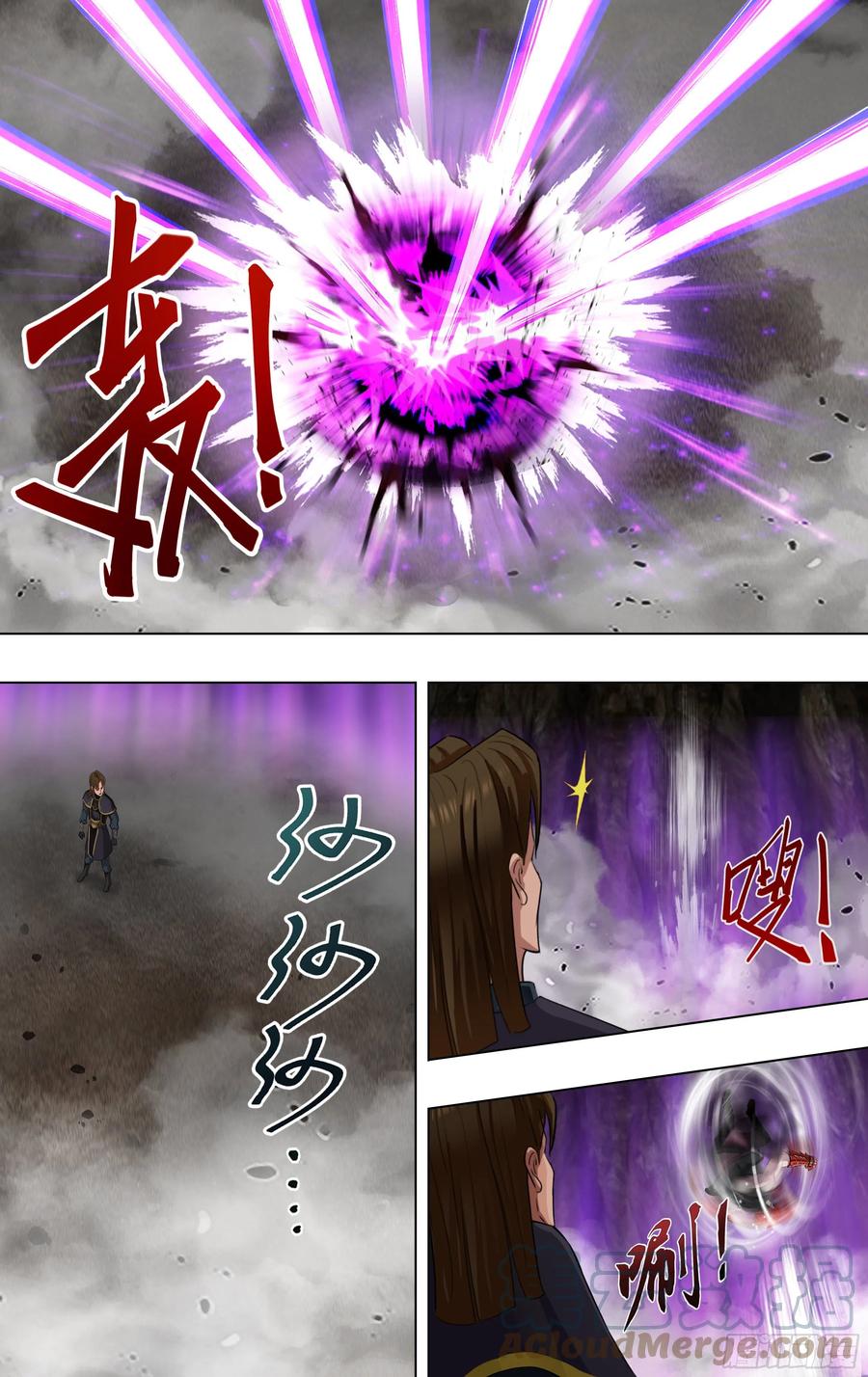 怪物领域多少钱漫画,第236话（速度最大化）1图