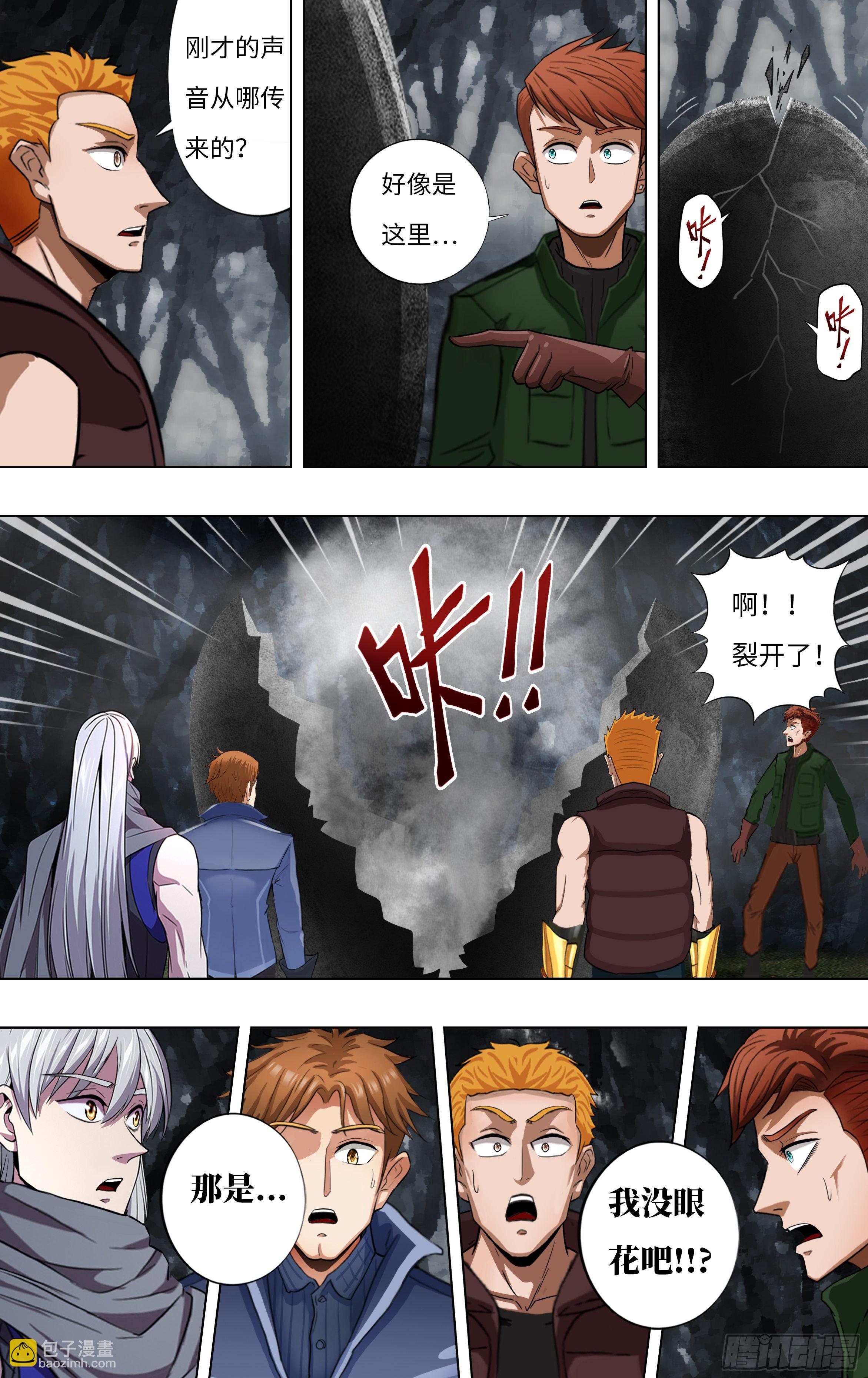 怪物领域多少钱漫画,第257话（婴儿）2图