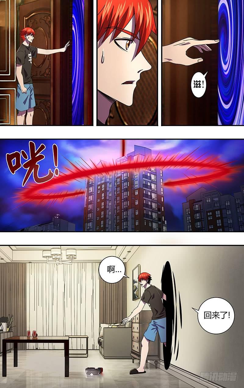 怪物领域多少钱漫画,第4话（选择职业）1图