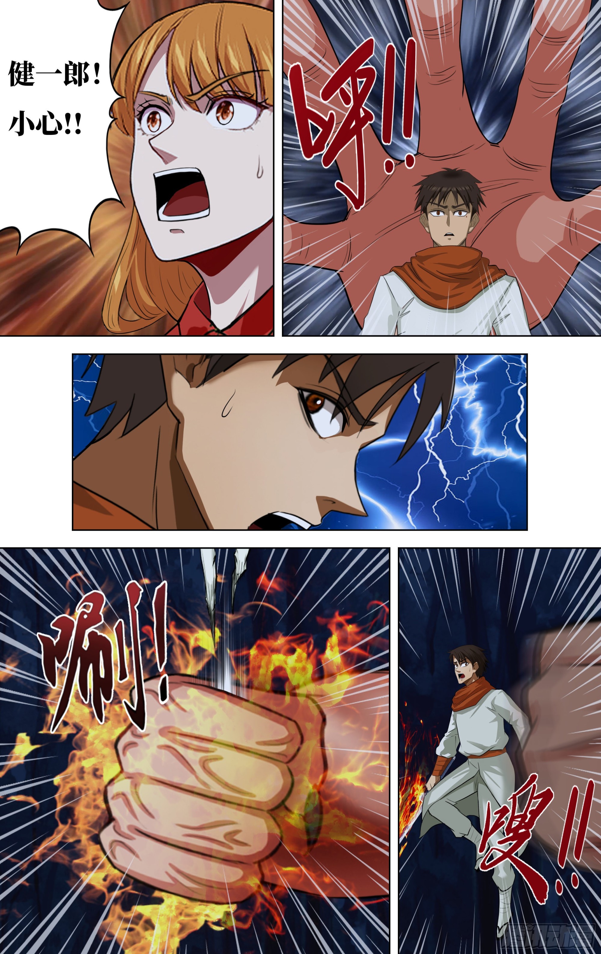 怪物领域漫画最新话漫画,第274话（中毒）1图