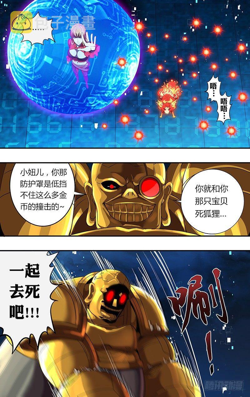 怪物领域汉化漫画,第58话（回收）2图