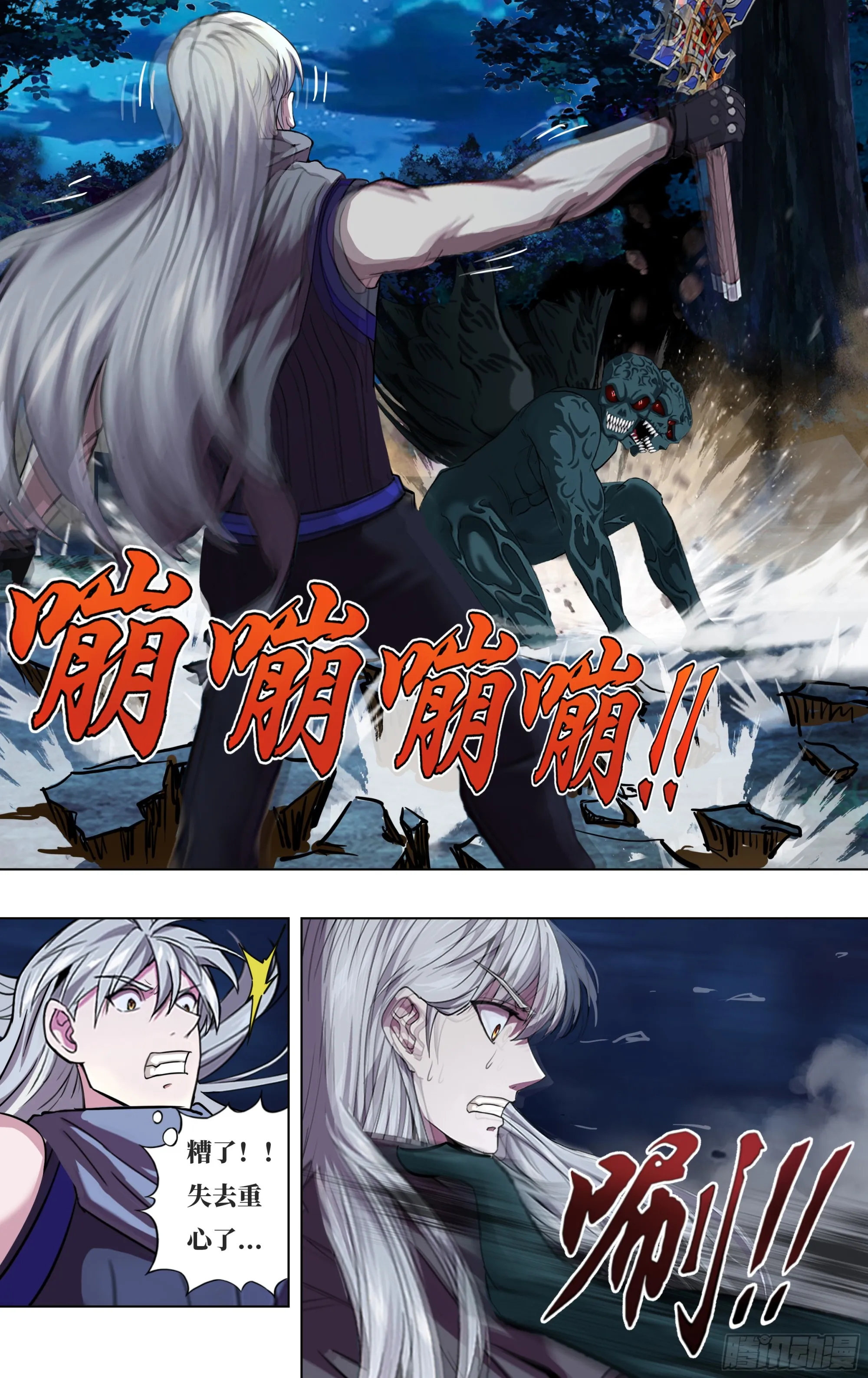 怪物领域多少钱漫画,第294话（为了胜利）2图