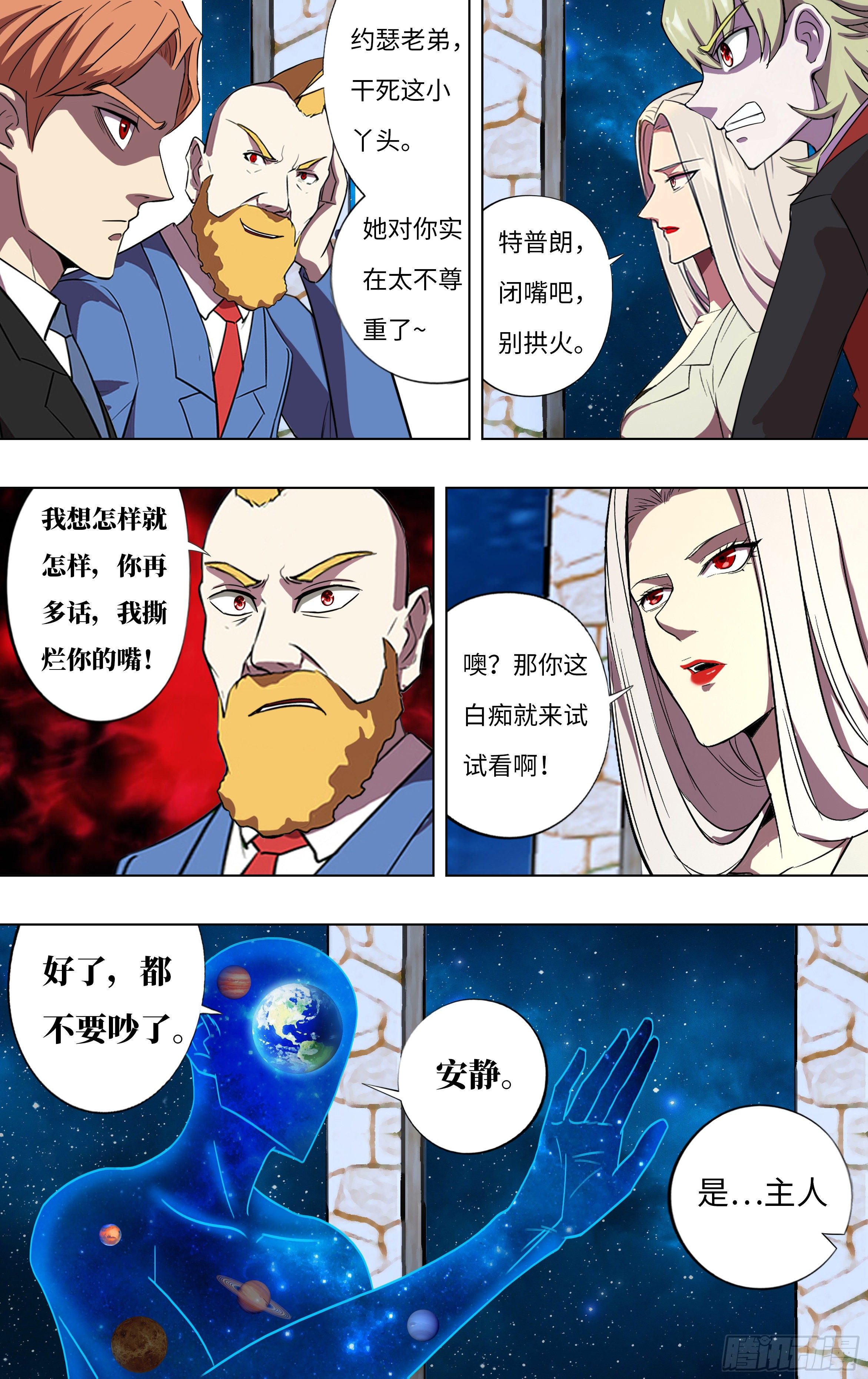 怪物领域漫画免费观看306画漫画,第269话（剩30人）2图