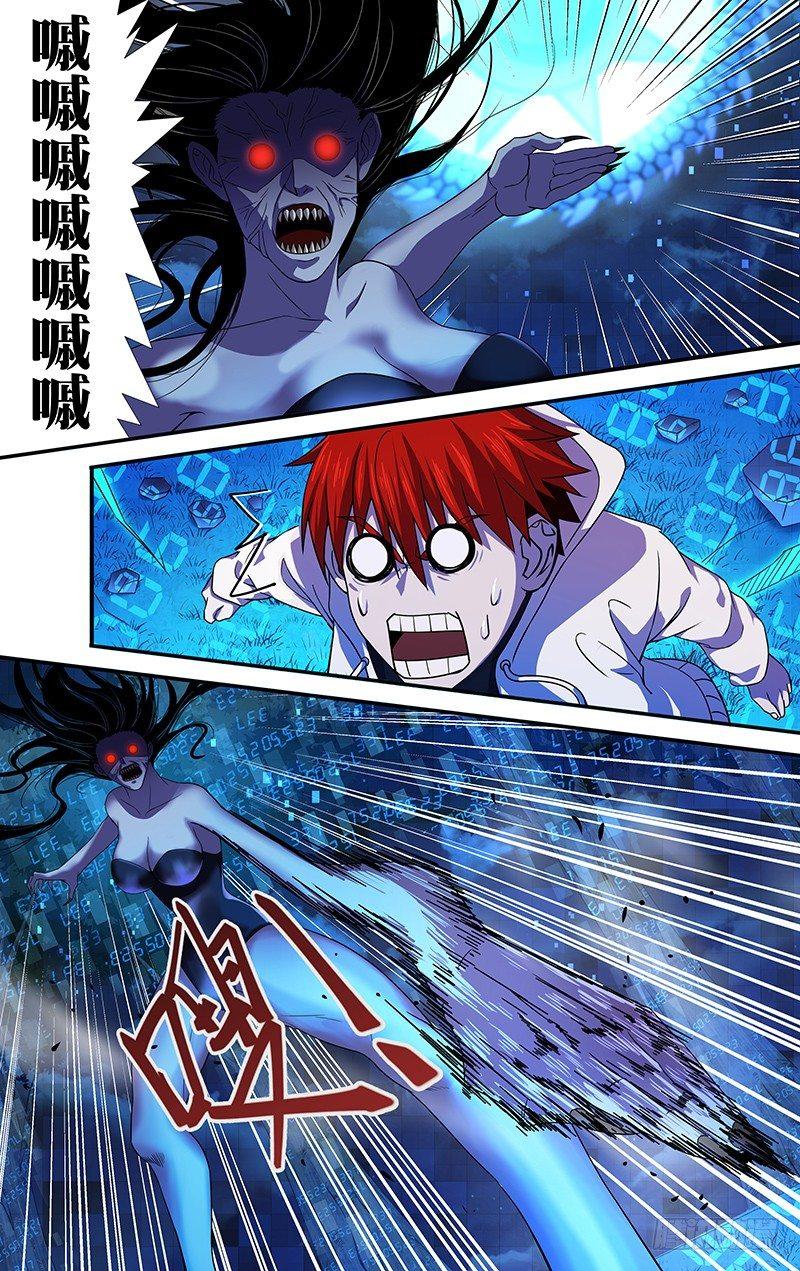 怪物领域多少钱漫画,第10话（二打一）1图