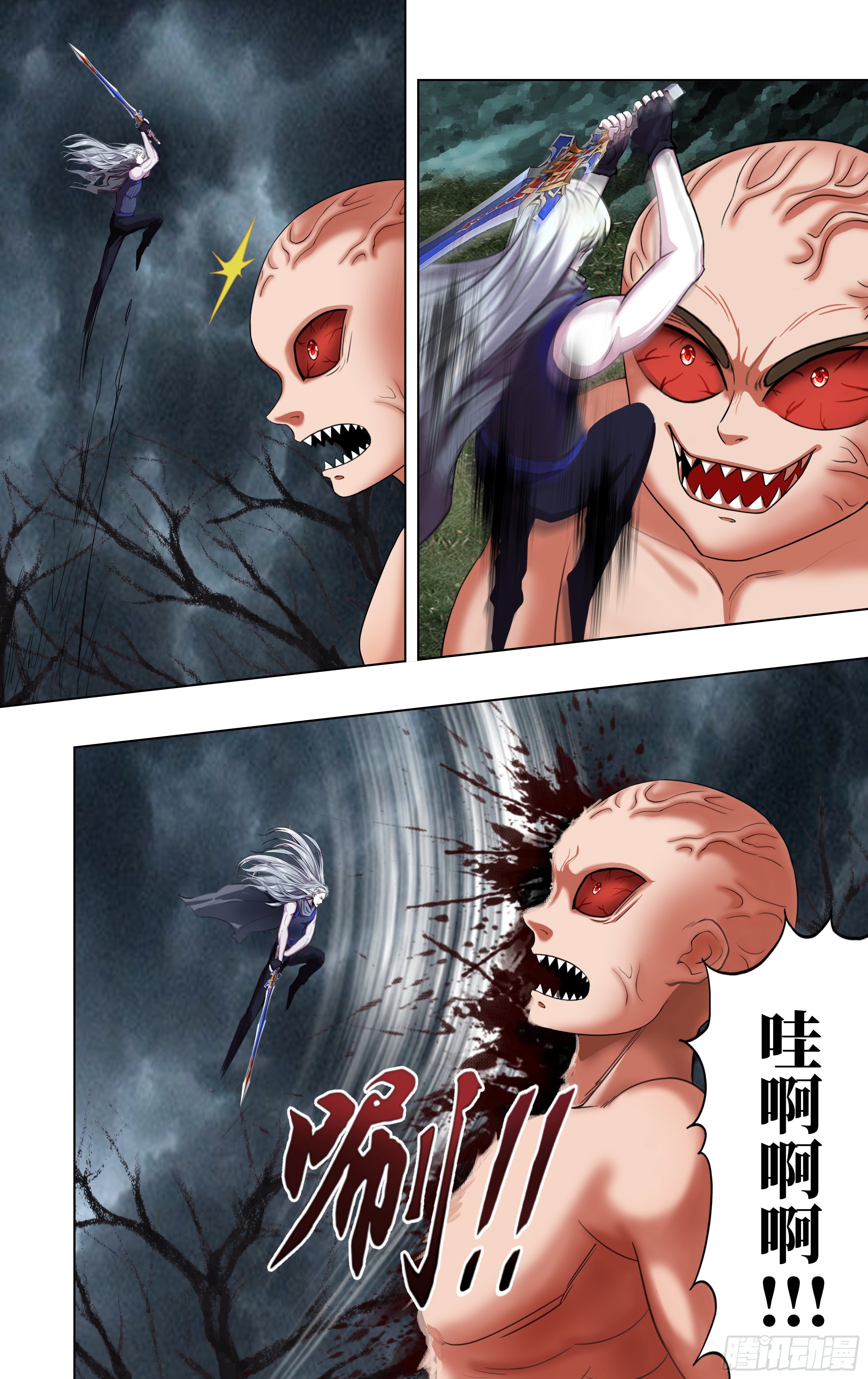 怪物领域多少钱漫画,第258话（巨婴怪）2图