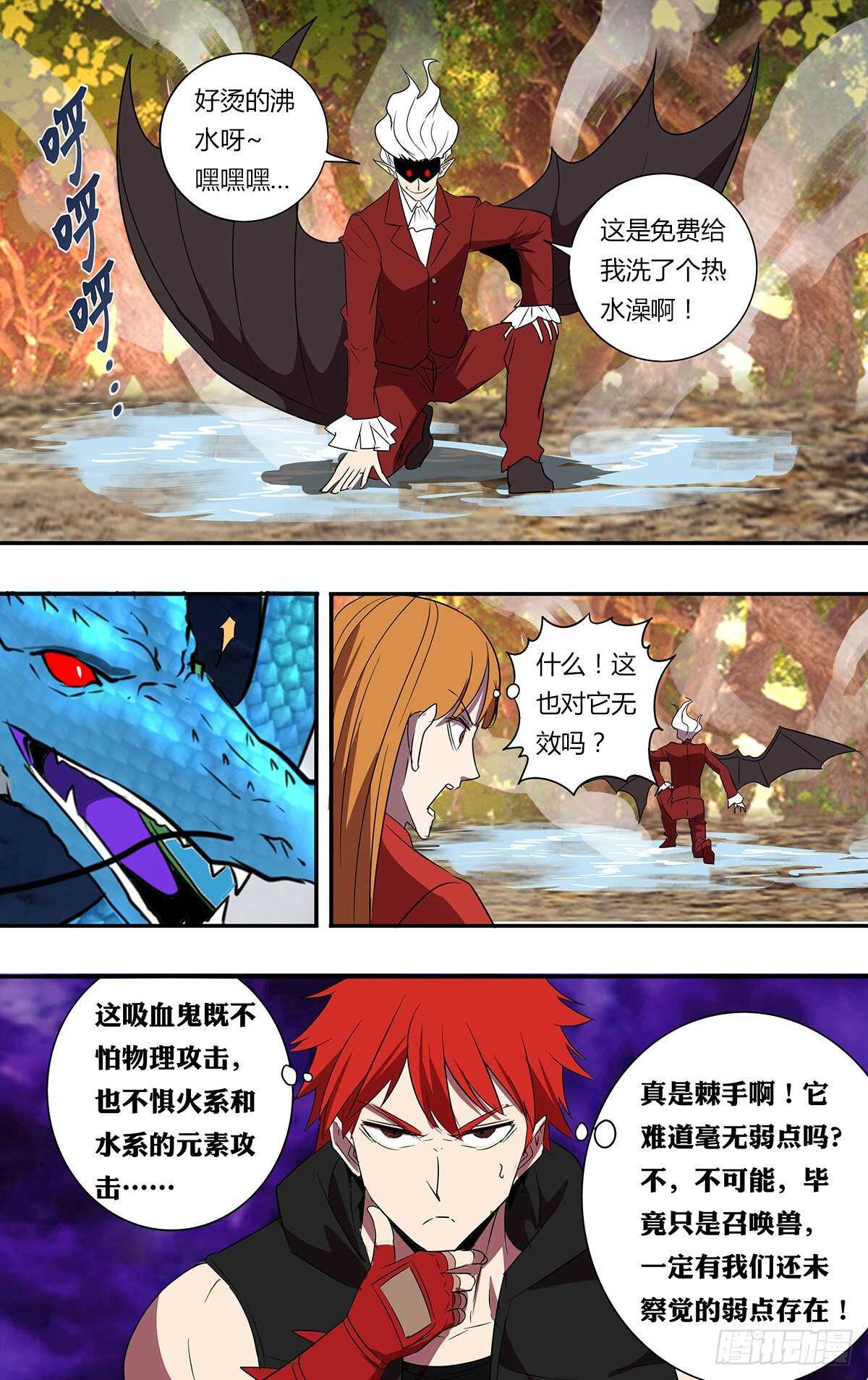 怪物领域多少钱漫画,第196话（突破限制）1图