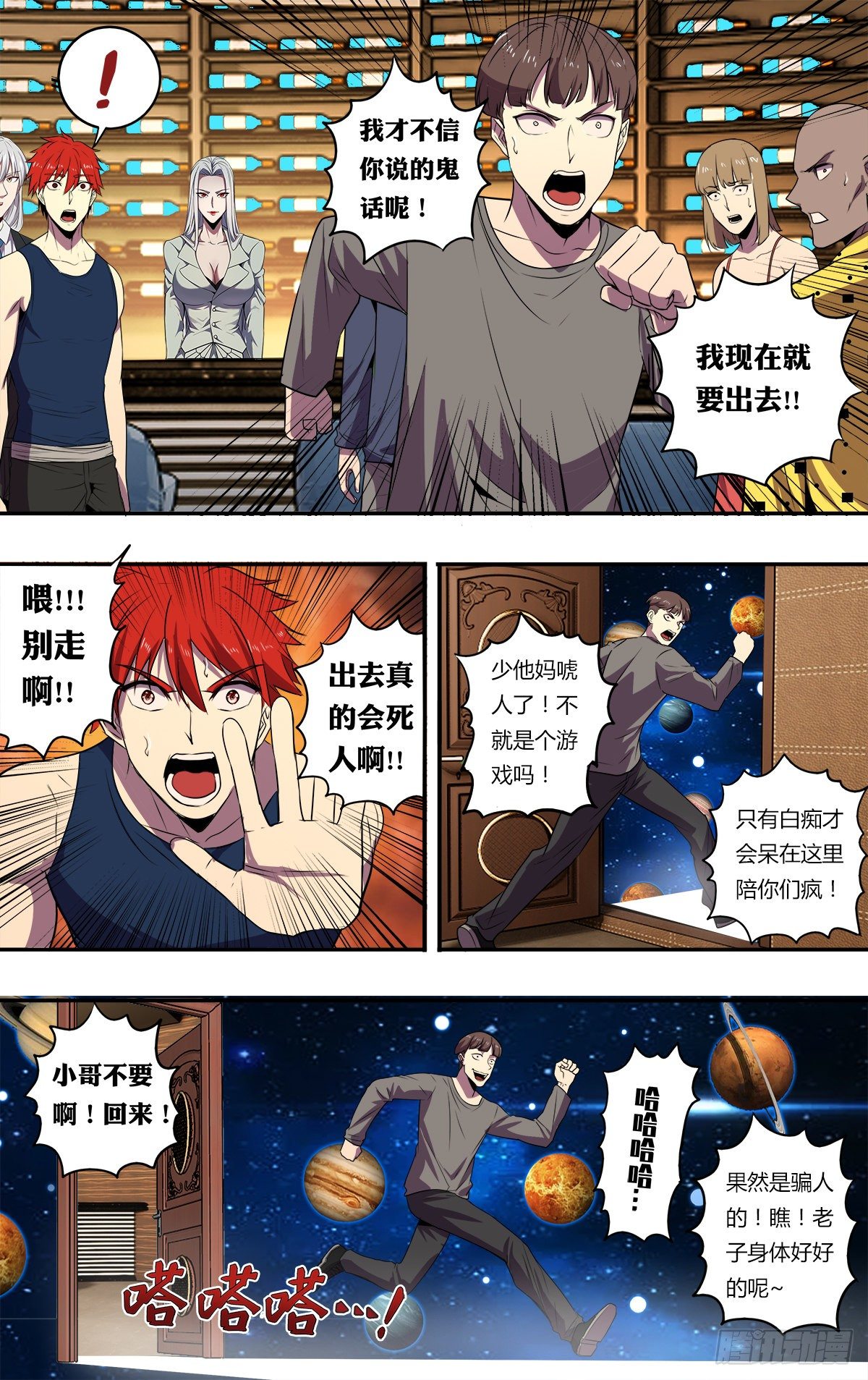 怪物领域汉化漫画,第174话（S级任务）1图