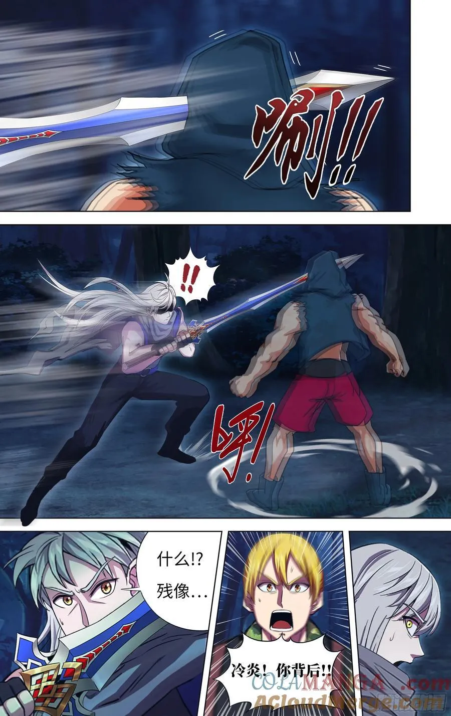 怪物领域多少钱漫画,第308话（冷炎归来）1图