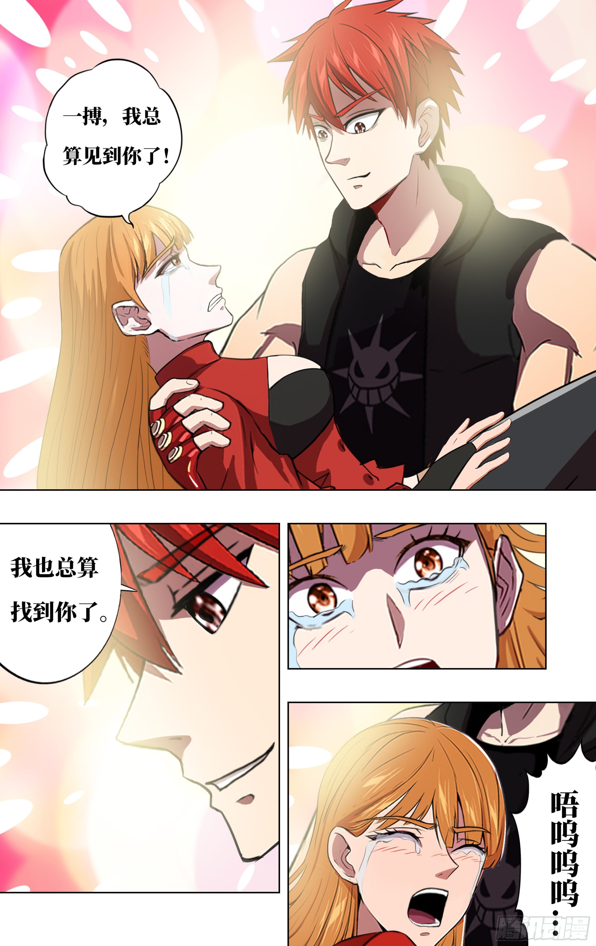 怪物领域多少钱漫画,第275话（重逢）1图