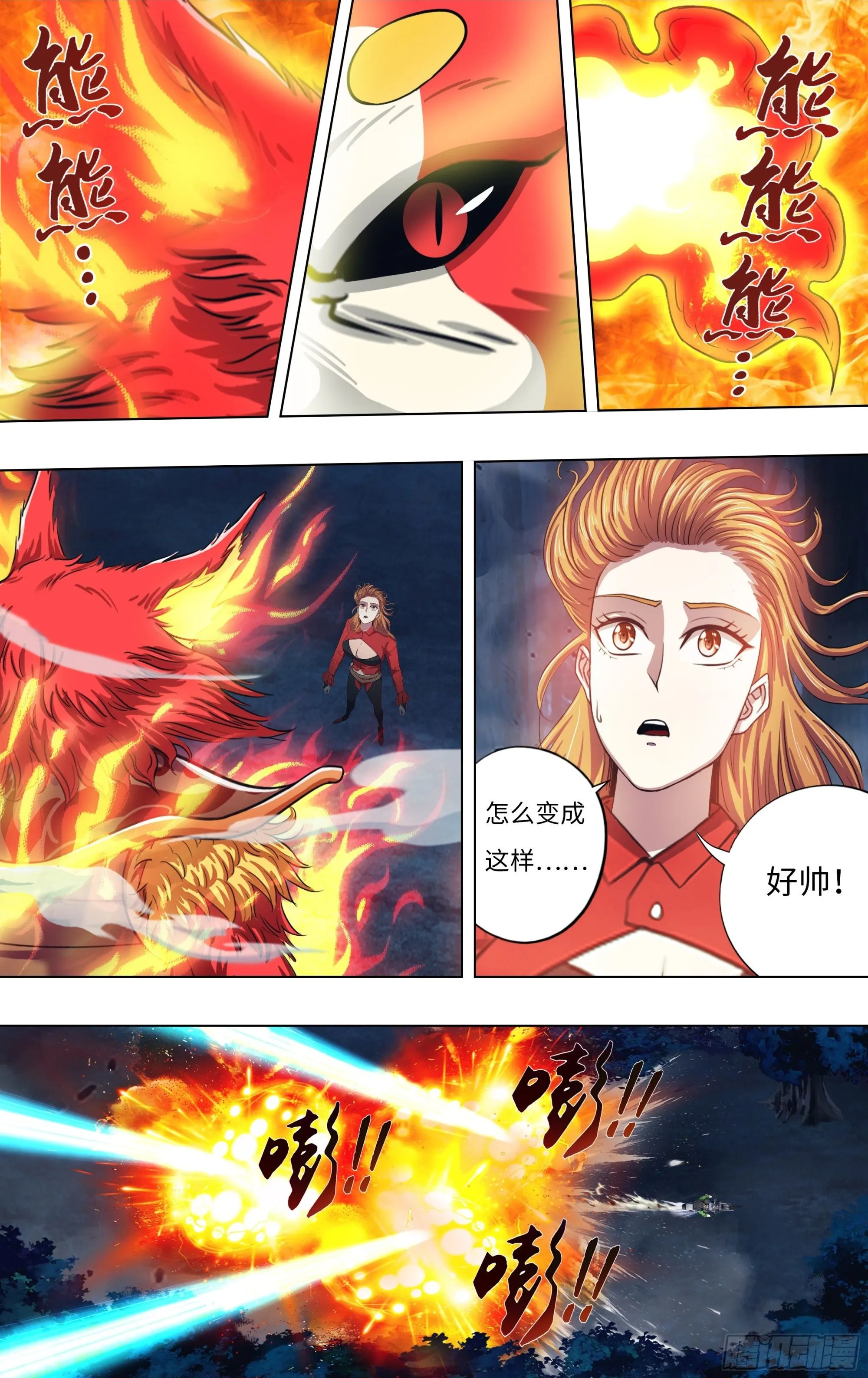 怪物猎人免费看完整版漫画,第303话（炎狐战将）2图