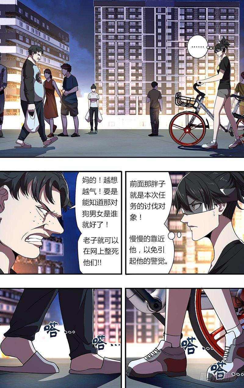 怪物领域序章漫画,第89话（魔法师李竞）2图