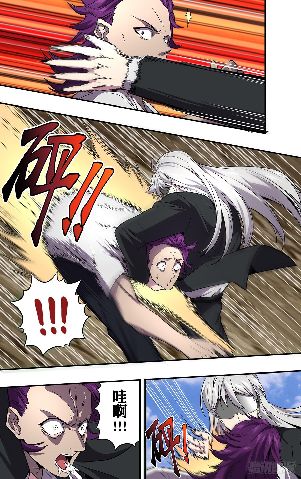 怪物领域多少钱漫画,第140话（明智的选择）2图