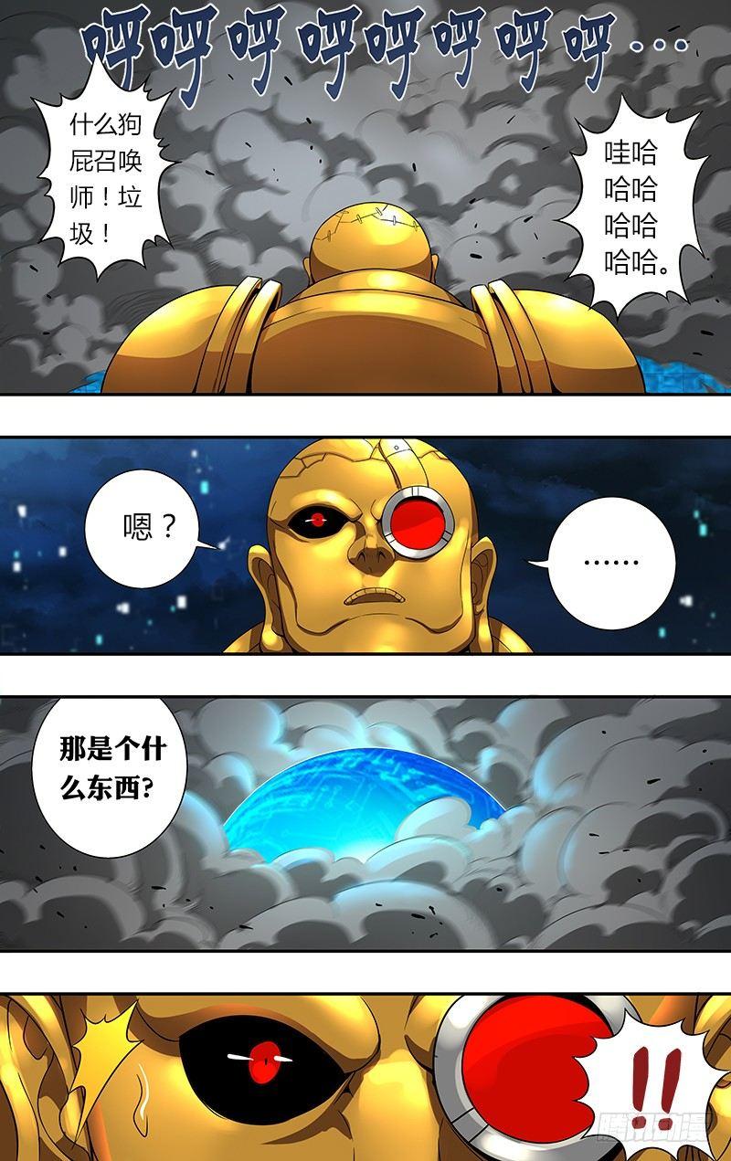 怪物领域多少钱漫画,第56话（召唤）2图