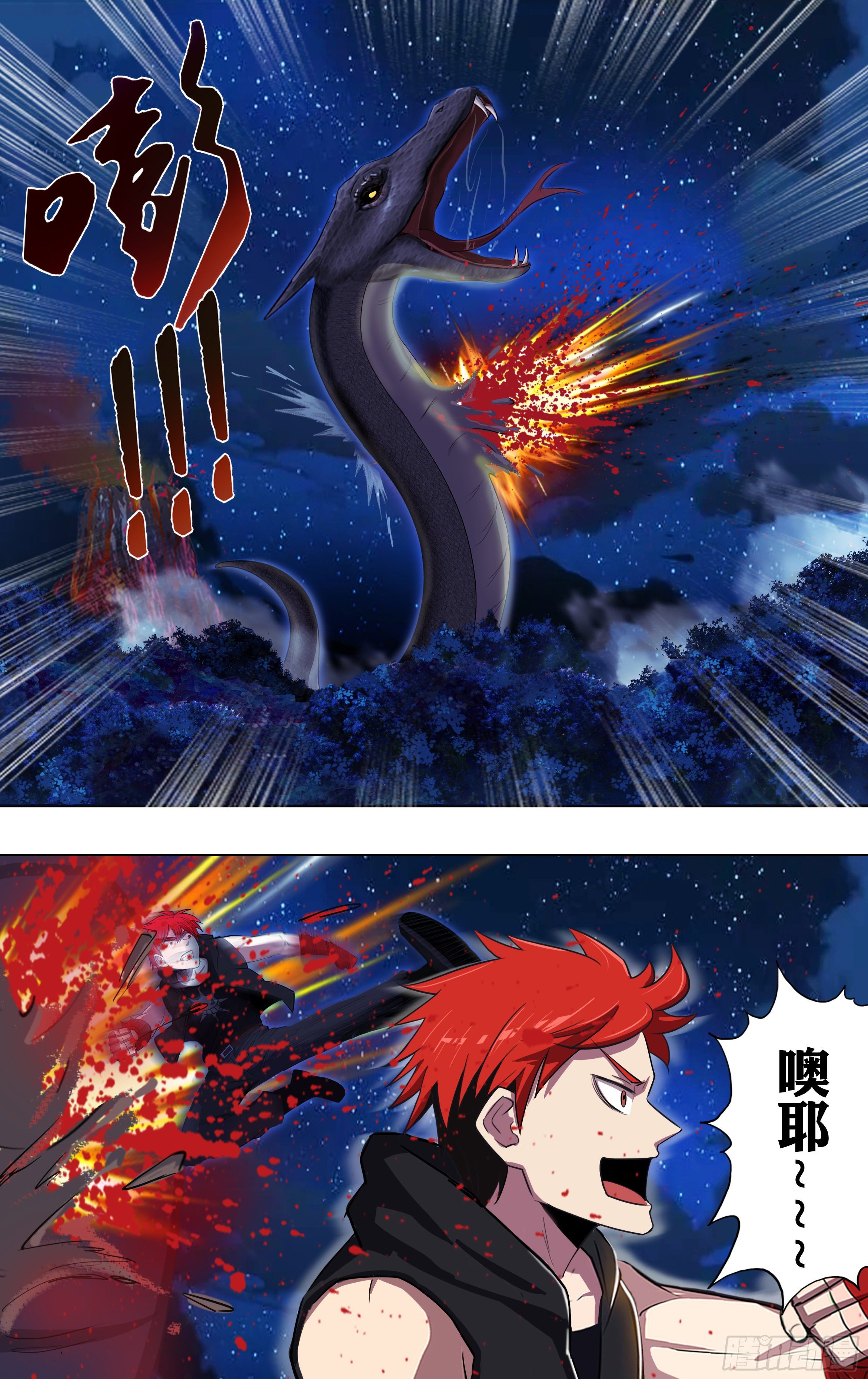 怪物领域漫画最新话漫画,第210话（开挂了！）1图