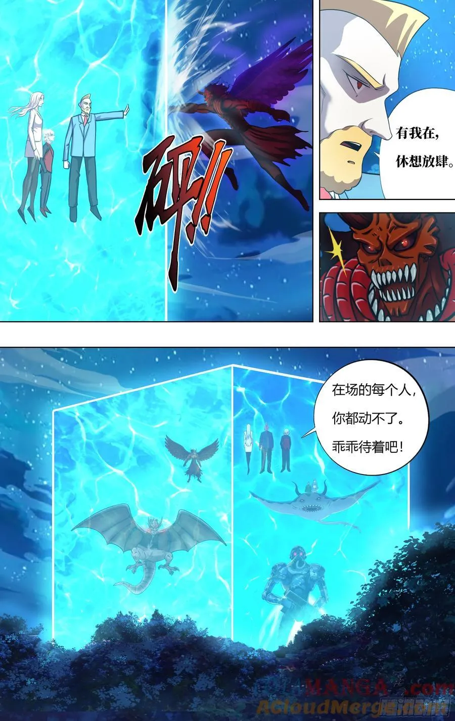 怪物领域多少钱漫画,第312话（怪物付一搏）2图