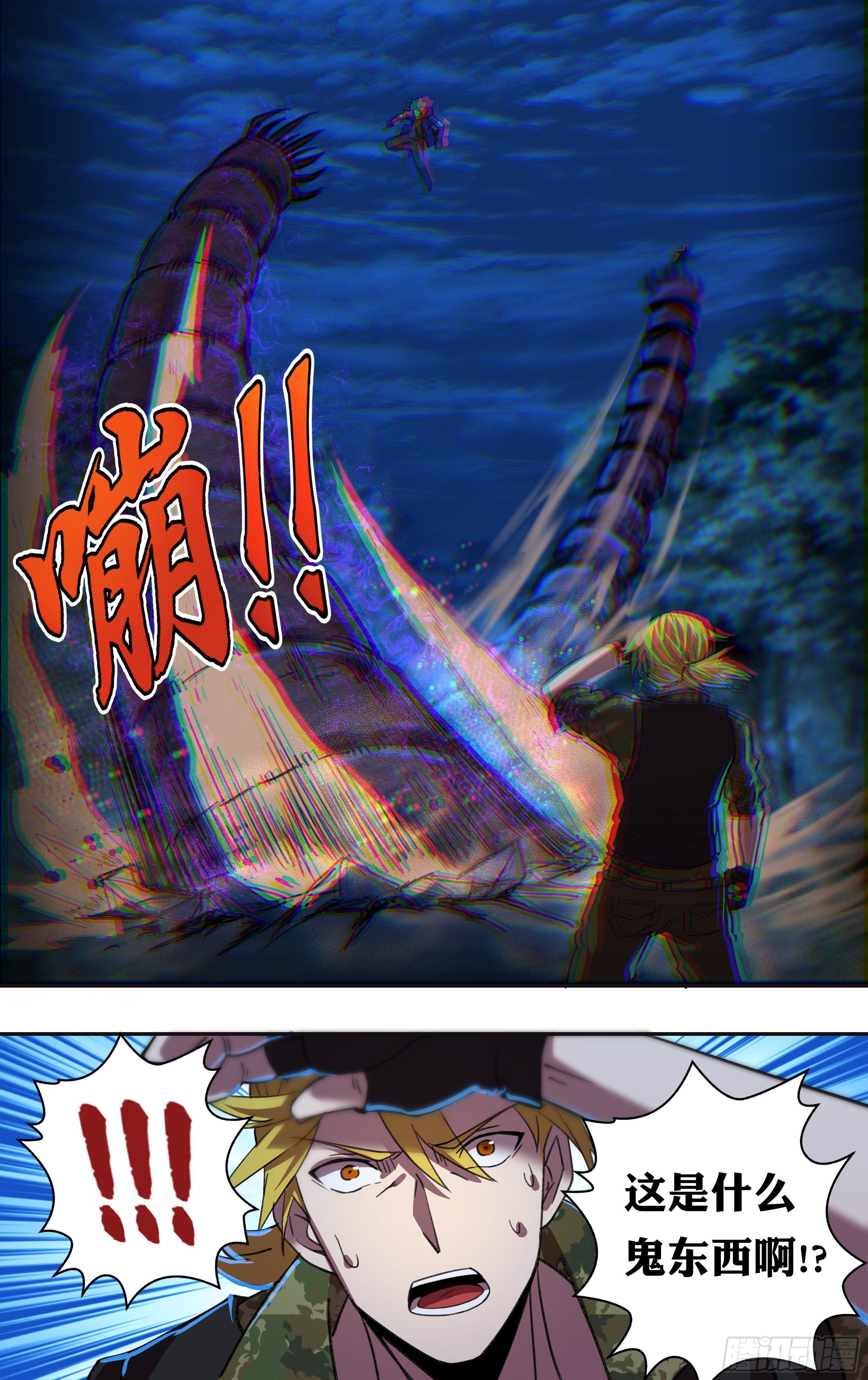 怪物领域多少钱漫画,第213话（双杀）1图