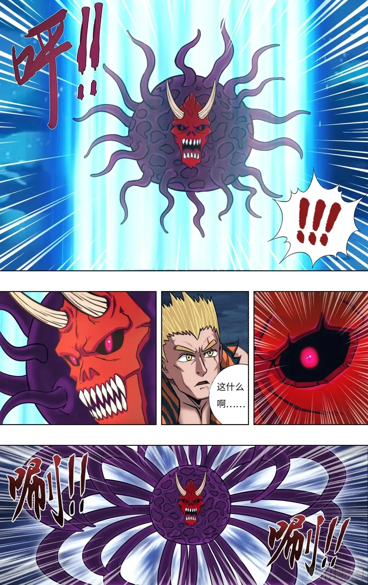 怪物领域多少钱漫画,第310话（未知的怪物）2图