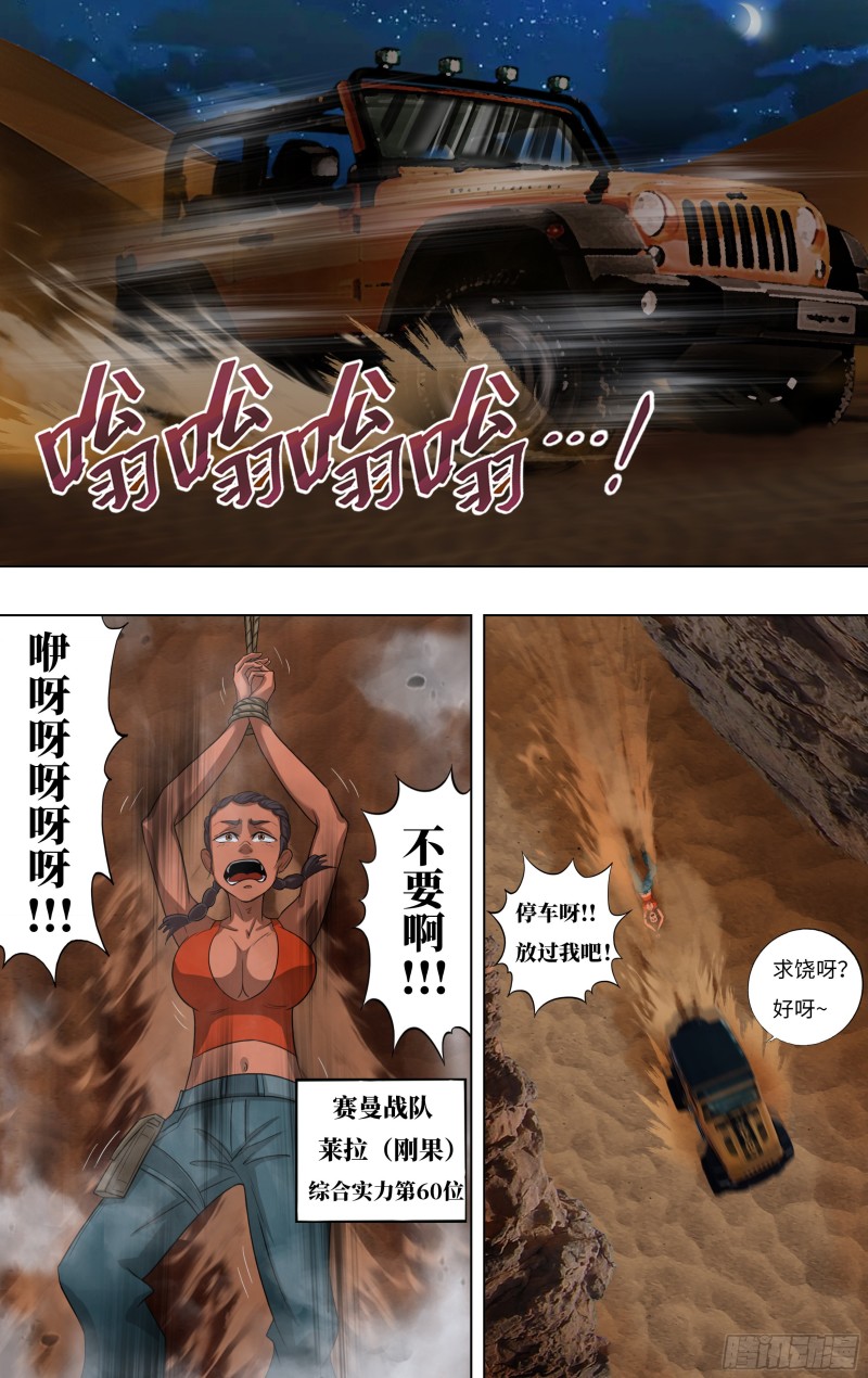 怪物领域多少钱漫画,第245话（五行精灵）1图