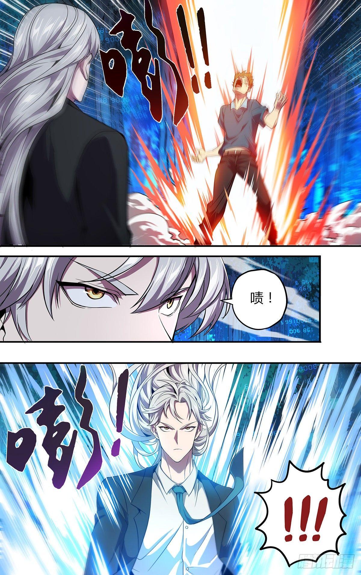 怪物领域多少钱漫画,第136话（撞车）2图