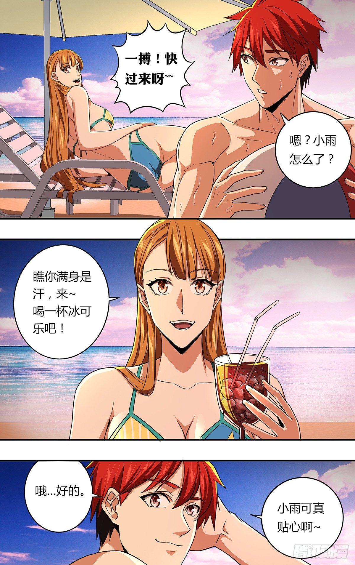 怪物学院漫画漫画,第131话（我是一搏的！）2图