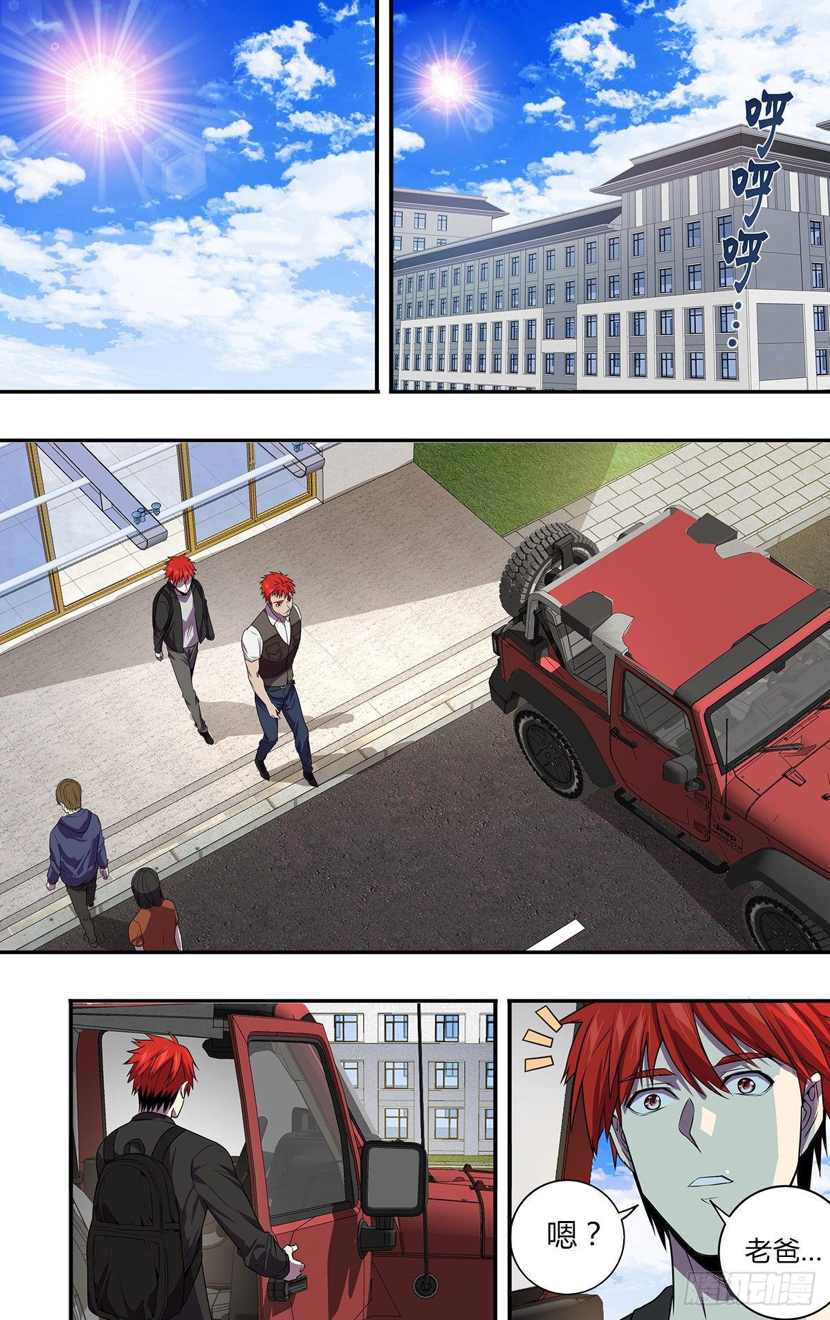 怪物领域多少钱漫画,第168话（对不起）1图