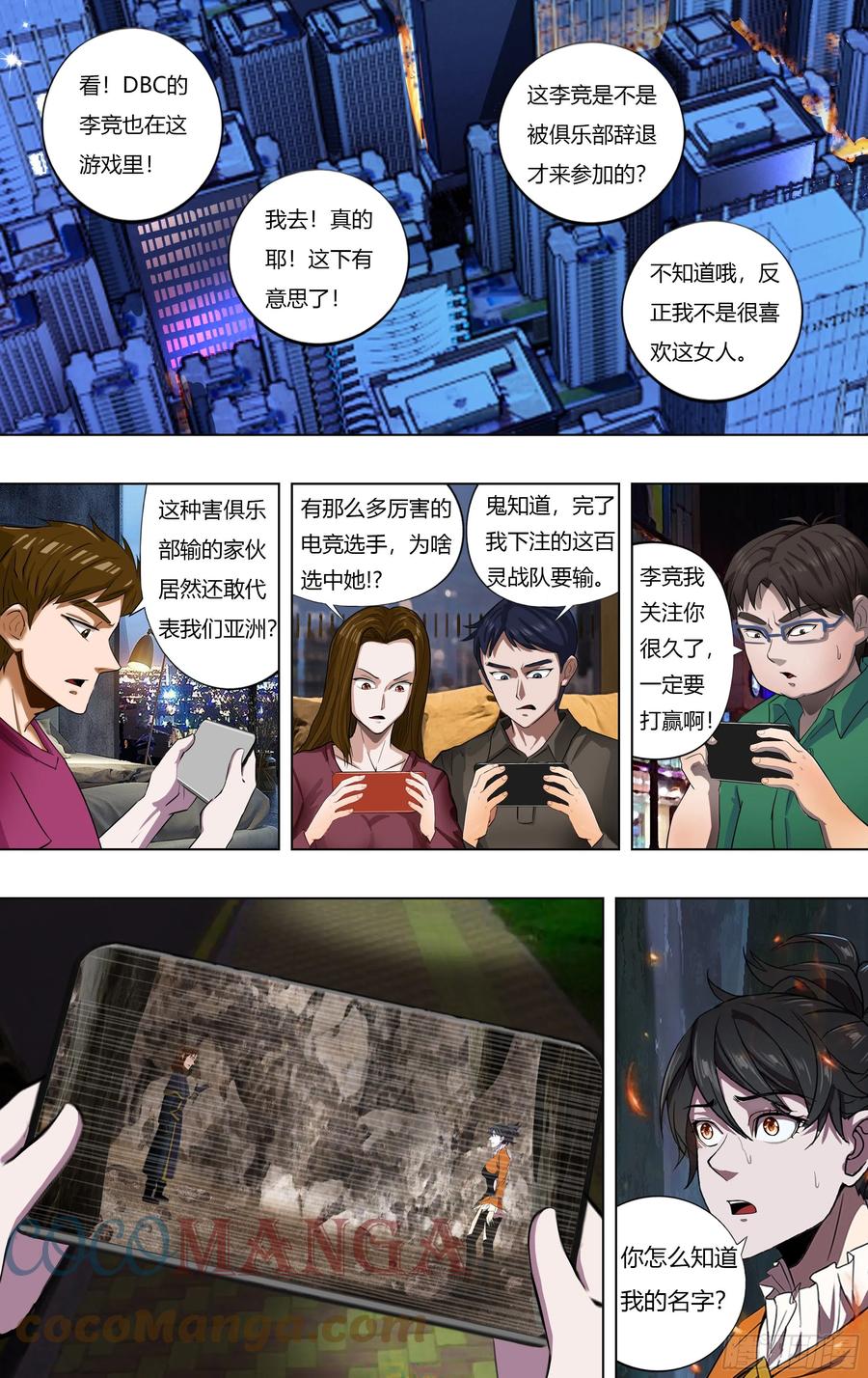 怪物领域游戏steam叫什么漫画,第229话（嘲讽）2图