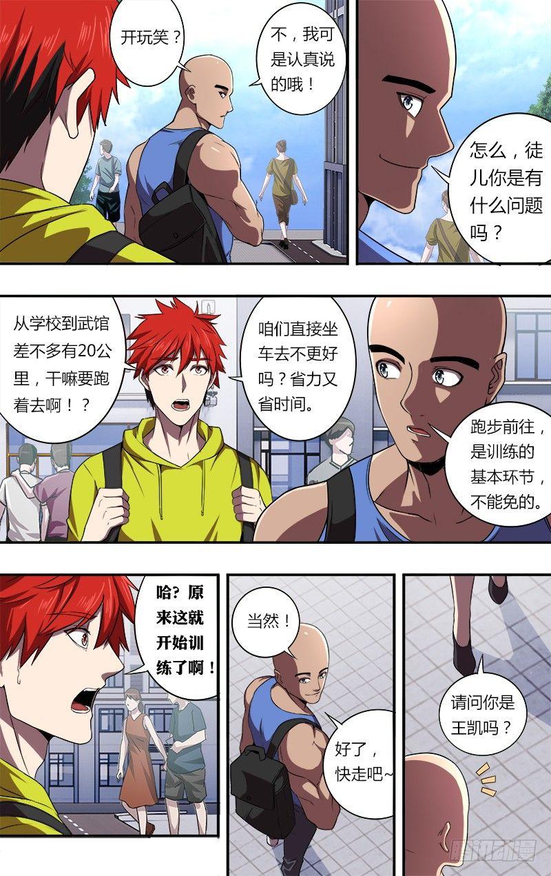 怪物领域多少钱漫画,第79话（死亡快递）1图