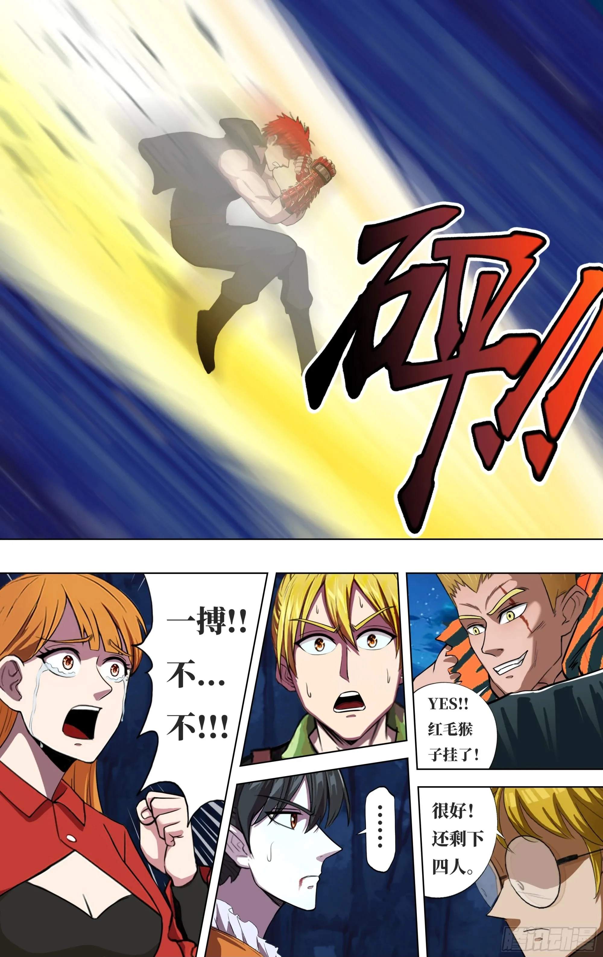 怪物领域多少钱漫画,第293话（压制）2图