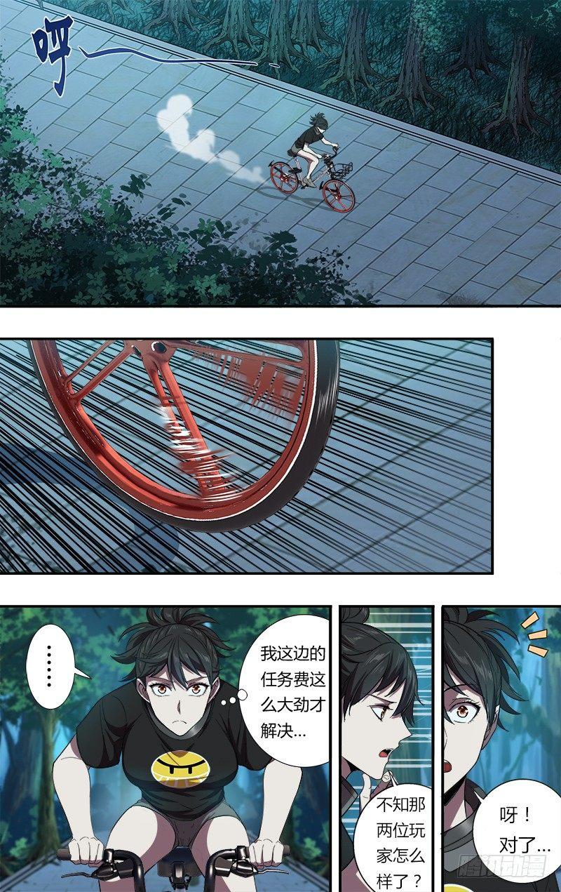 怪物领域漫画免费观看306画漫画,第95话（网络暴力）2图