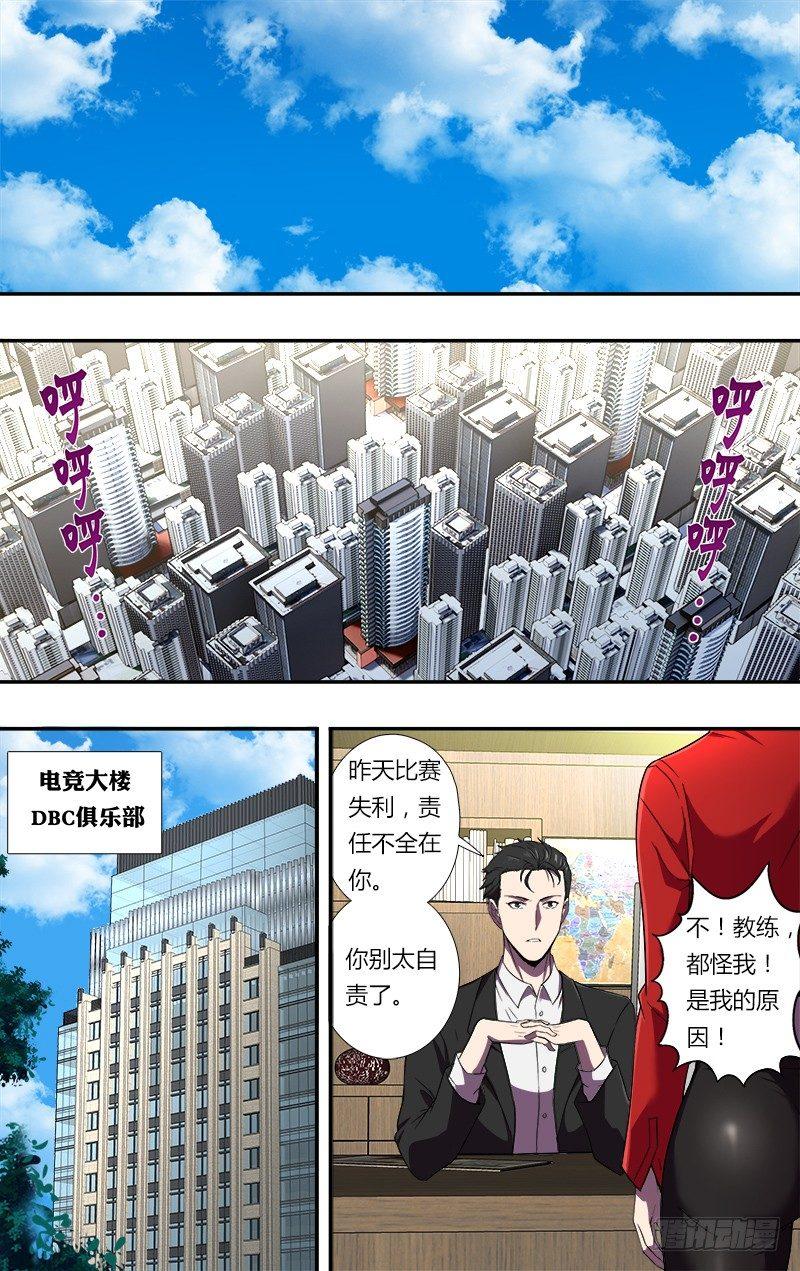 怪物领域游戏解说合集漫画,第78话（自责）2图