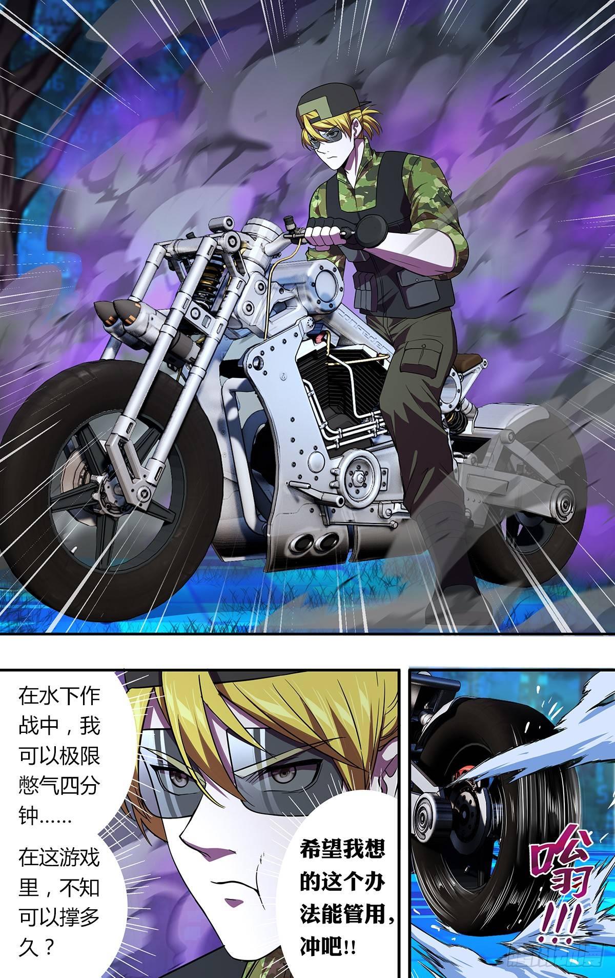 怪物领域多少钱漫画,第123话（A级怪物）2图