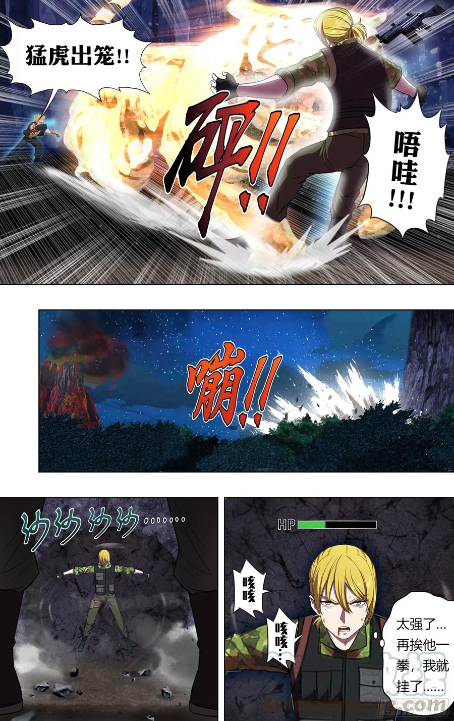 怪物领域多少钱漫画,第217话（反击剑）1图