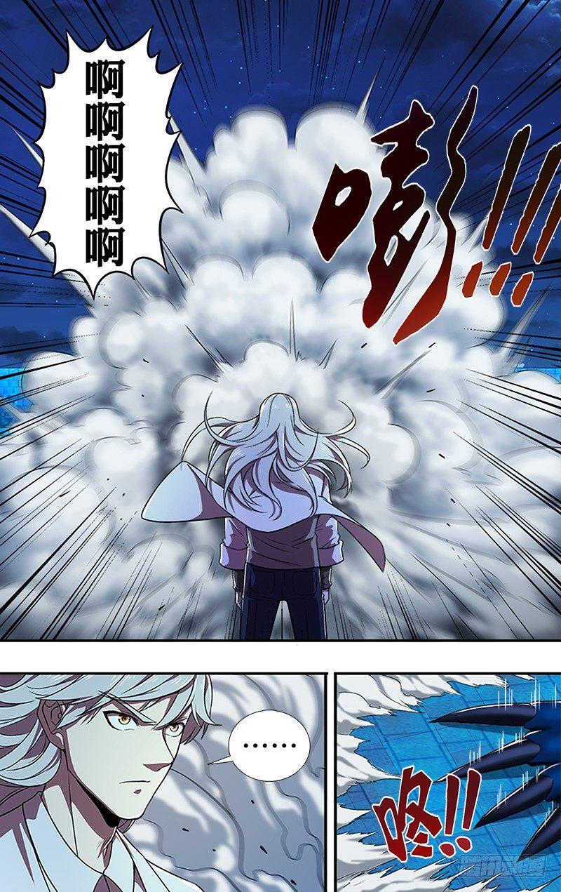 怪物领域多少钱漫画,第67话（变身）2图
