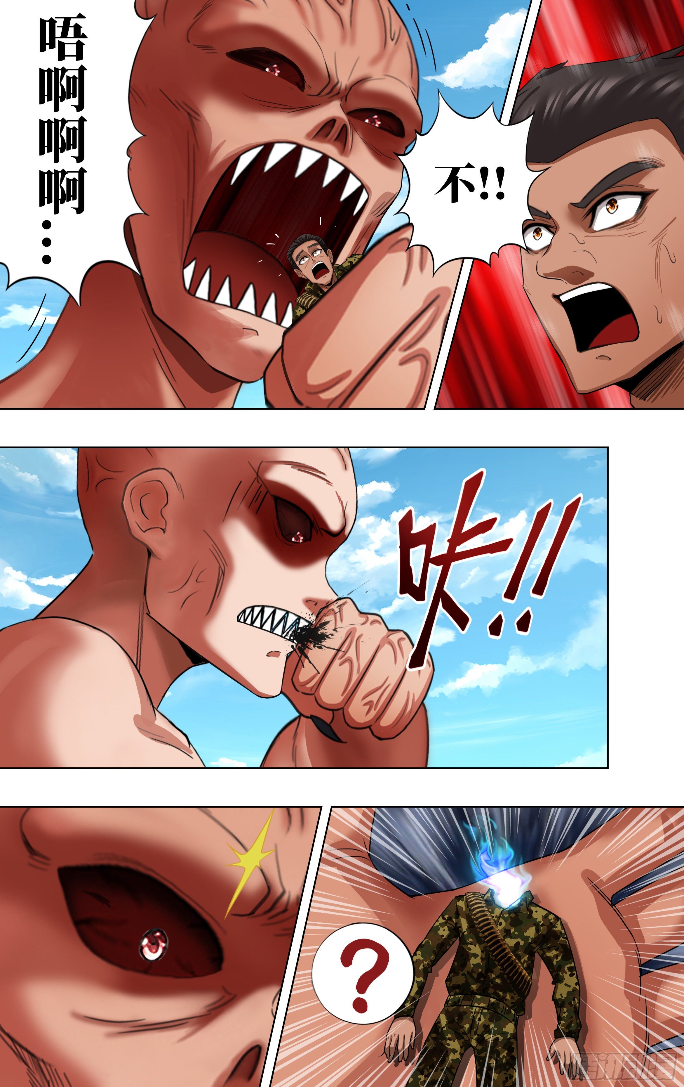 怪物领域多少钱漫画,第271话（分裂）2图
