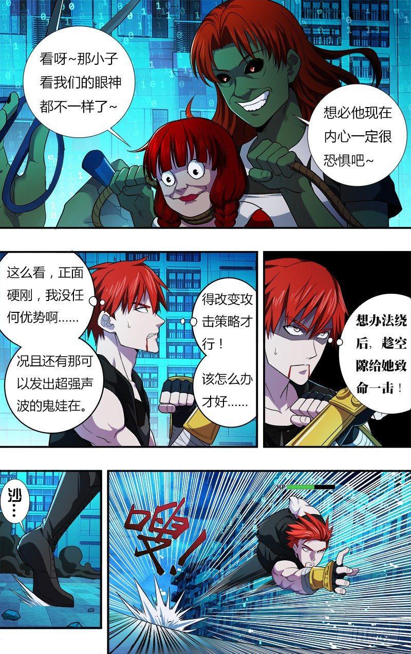 怪物领域多少钱漫画,第26话（完全体）1图