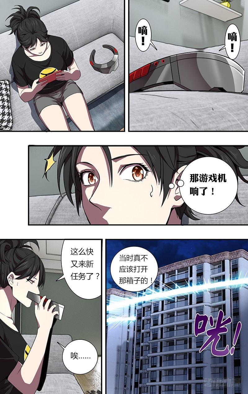 怪物领主用什么模组漫画,第86话（不该发生的悲剧）2图