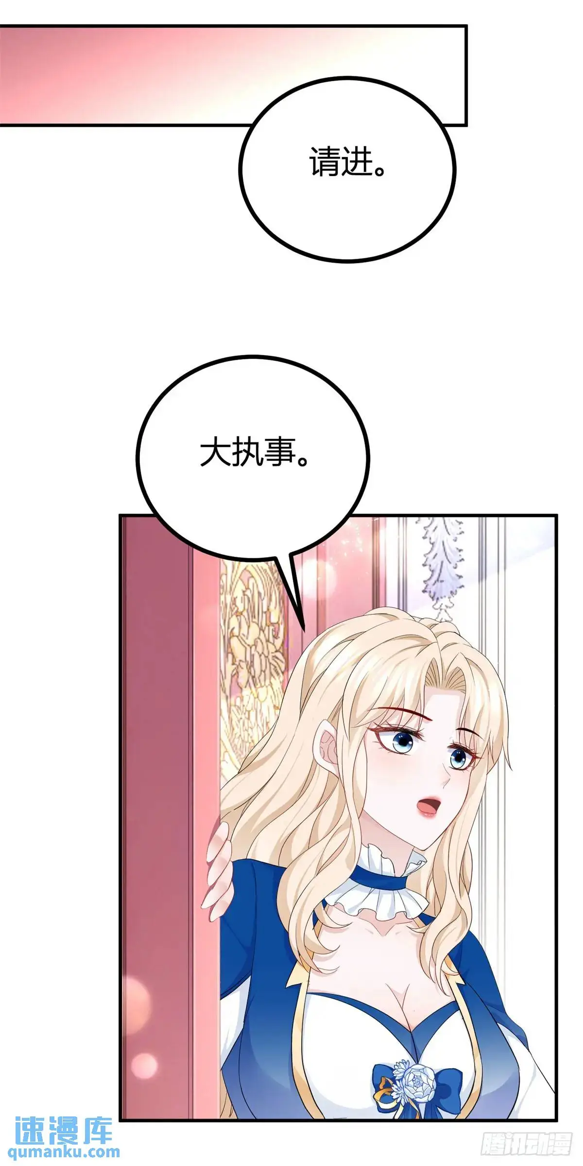 风骚魔王点名要我做王妃漫画简介漫画,第25话 为什么没人认出塔托斯1图