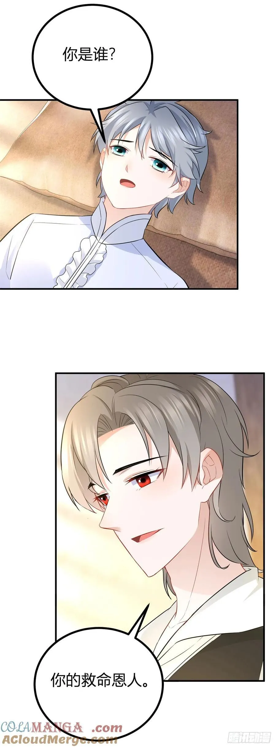 魔王点名要我做王妃免费漫画漫画,第59话 正确的相处方式1图