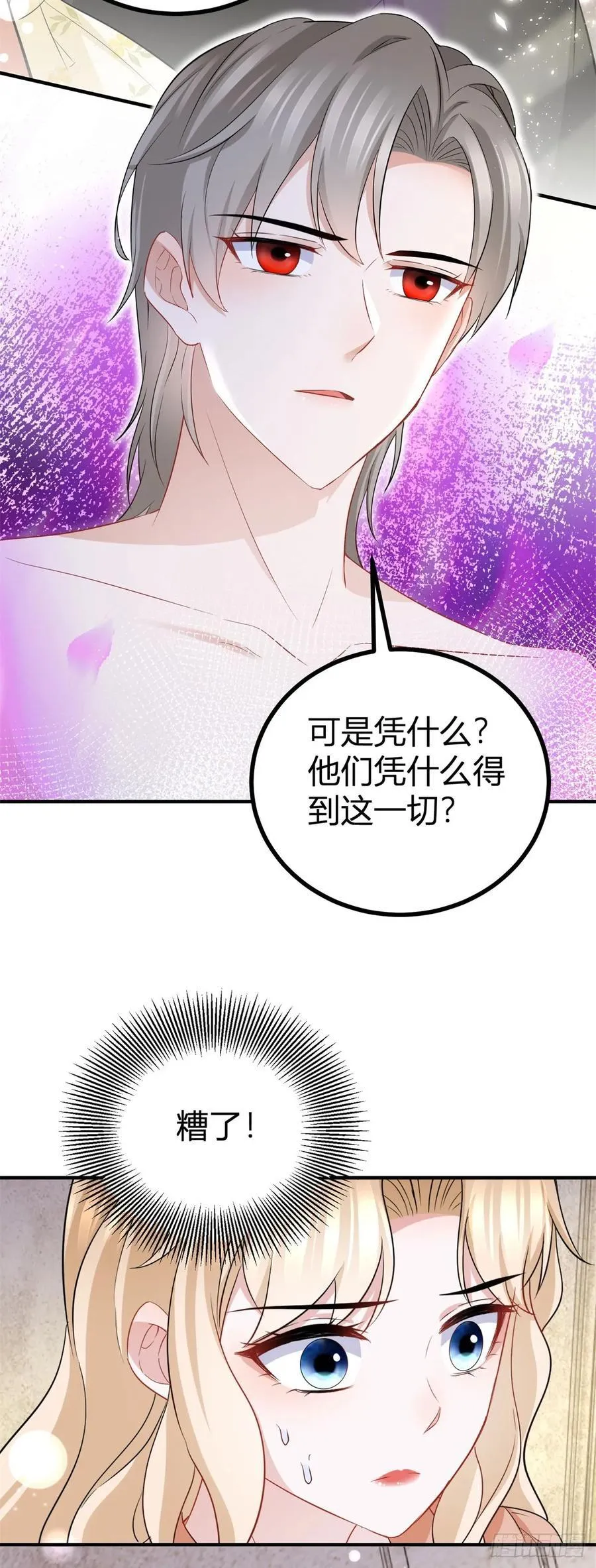 魔王点名要我做王妃免费漫画漫画,第56话 继续睡觉2图