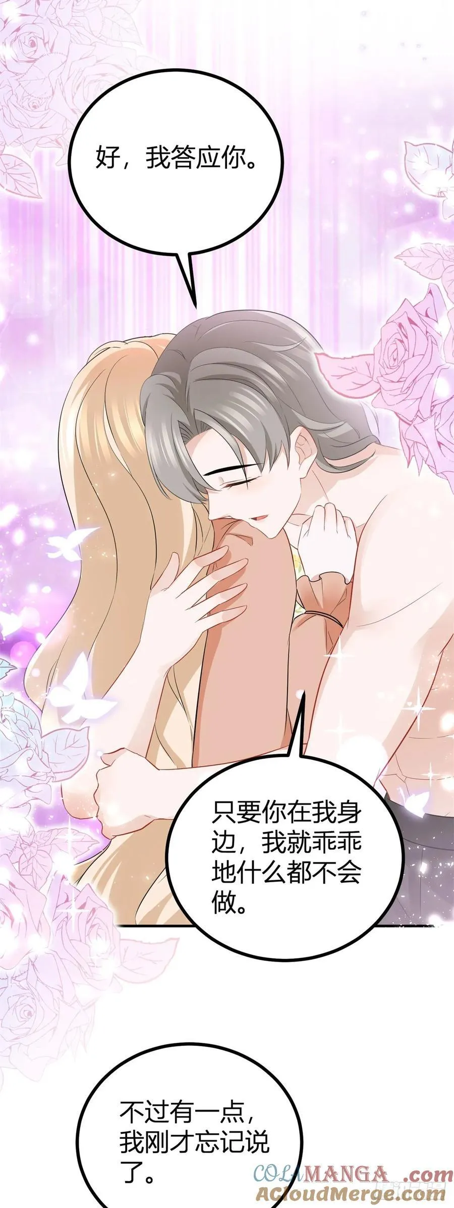 魔王点名要我做王妃免费漫画漫画,第56话 继续睡觉1图