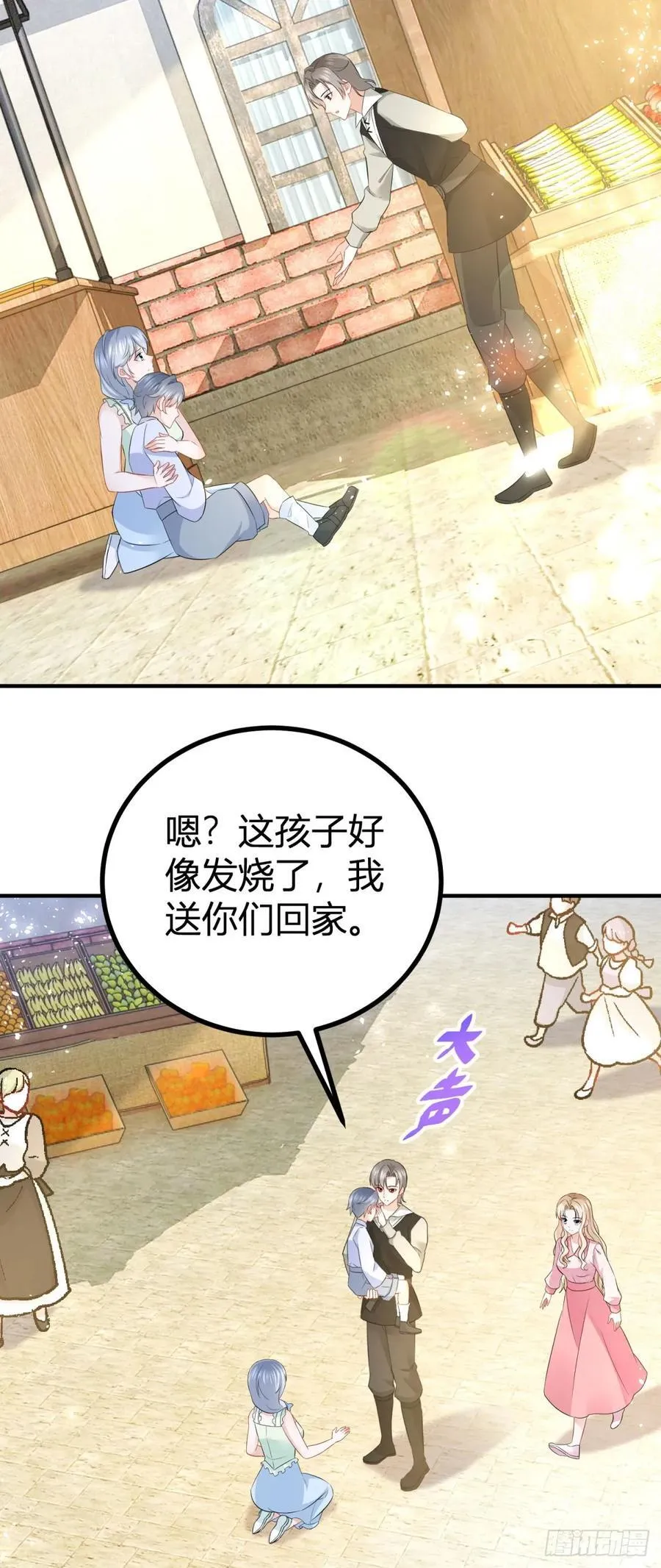 魔王点名要我做王妃免费漫画漫画,第58话 亲一亲才能有精神2图