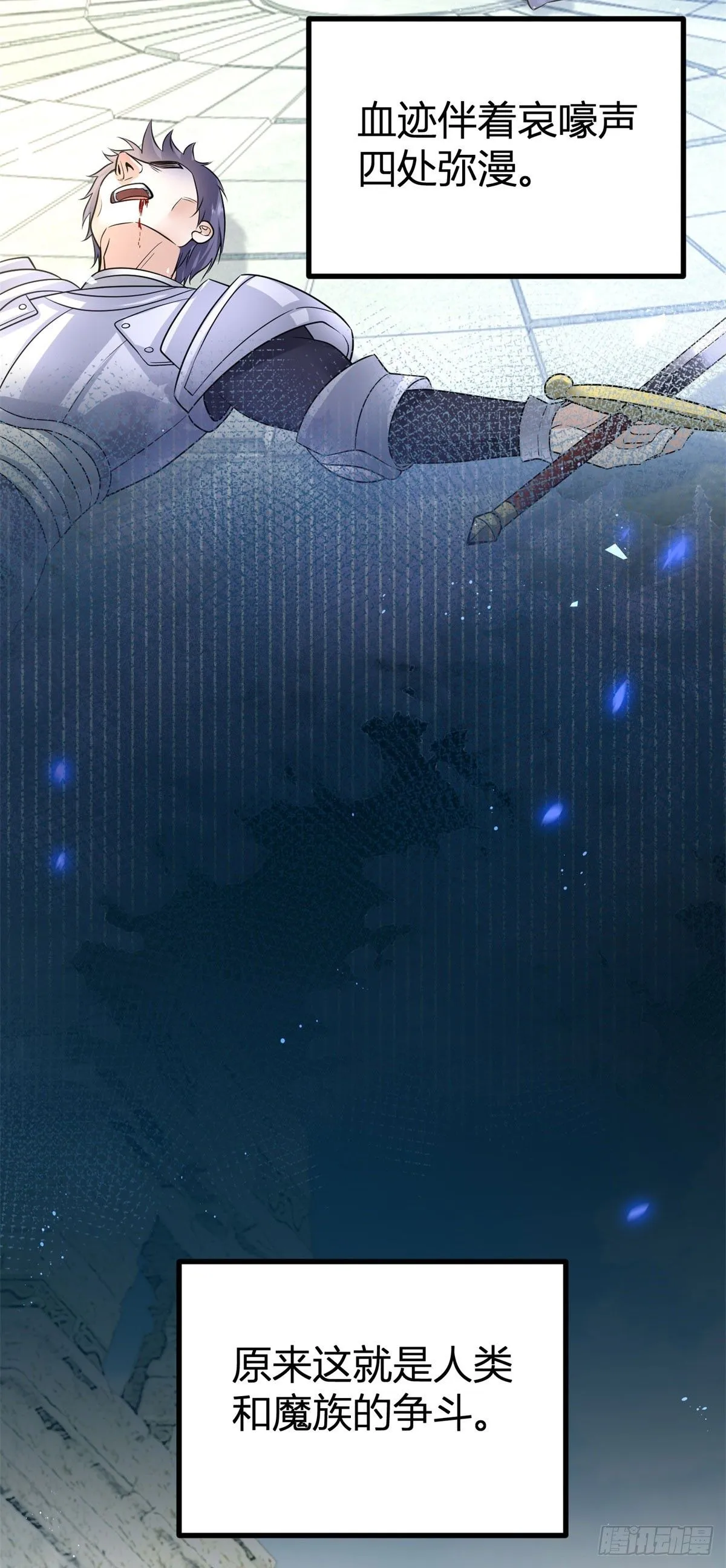 魔王点名要我做王妃免费漫画漫画,第3话 你我注定要结为一体1图