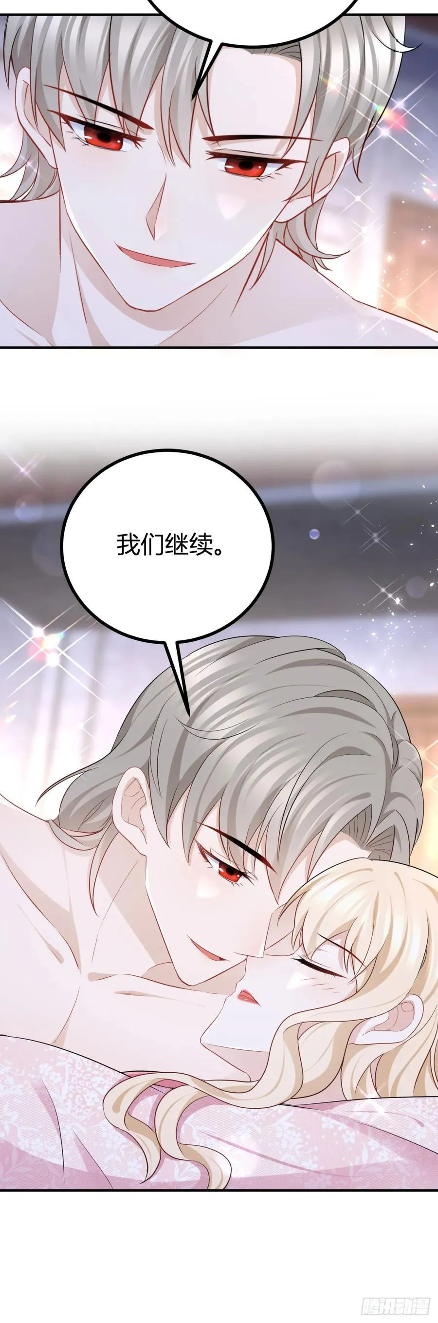 魔王点名要我做王妃免费漫画漫画,第55话 火热的夜晚2图