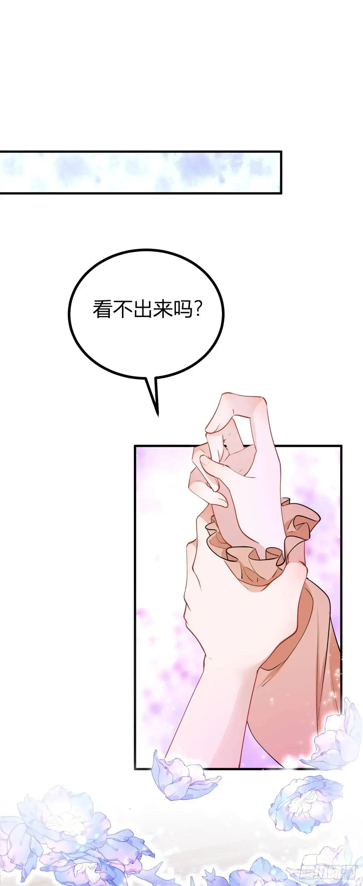 魔王点名要我做王妃18漫画,第28话 感受这份热度2图