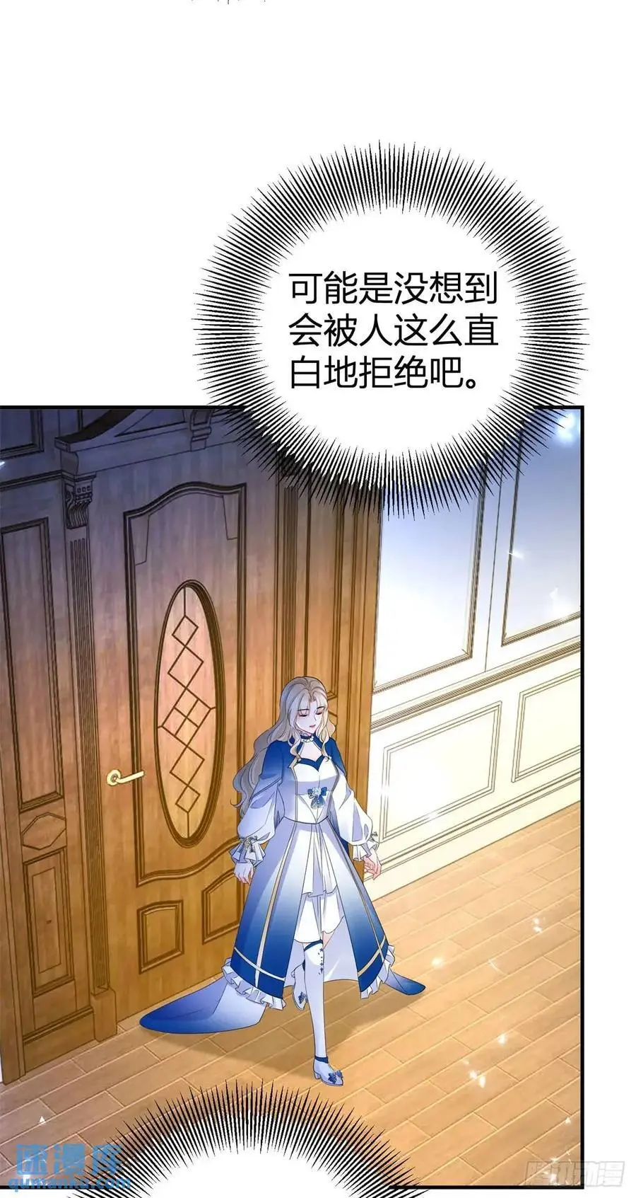 风骚魔王点名要我做王妃漫画简介漫画,第41话 想要她的一切2图