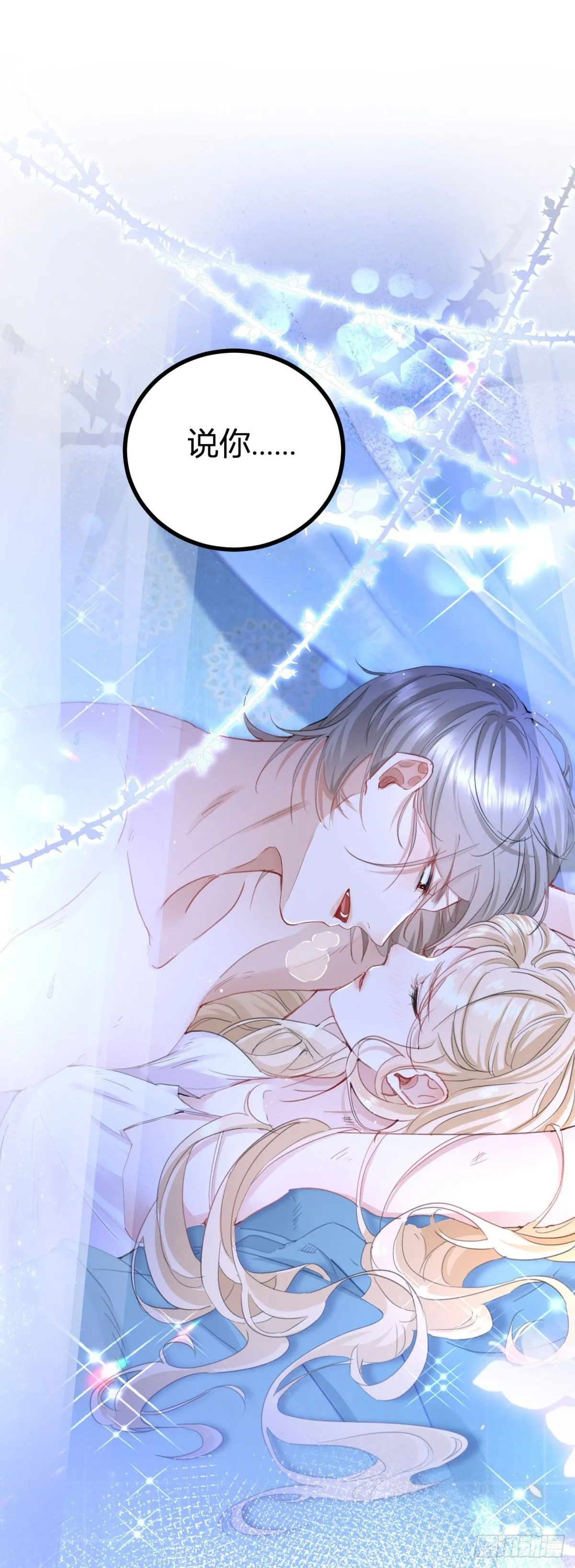 魔王点名要我做王妃免费漫画漫画,第1话 无法启齿的梦1图
