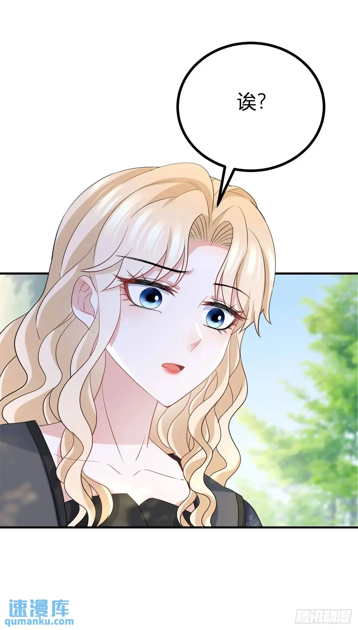 魔王点名要我做王妃免费漫画漫画,第34话 三箭齐发2图