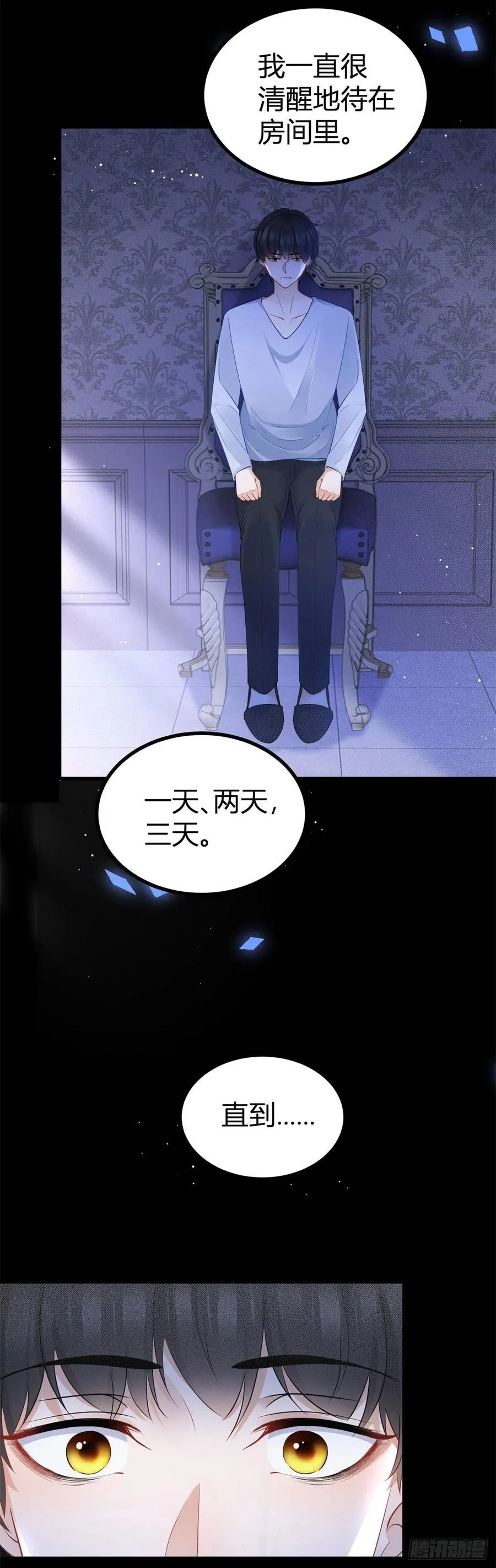 风骚魔王点名要我做王妃漫画简介漫画,第76话 奈比的丈夫2图