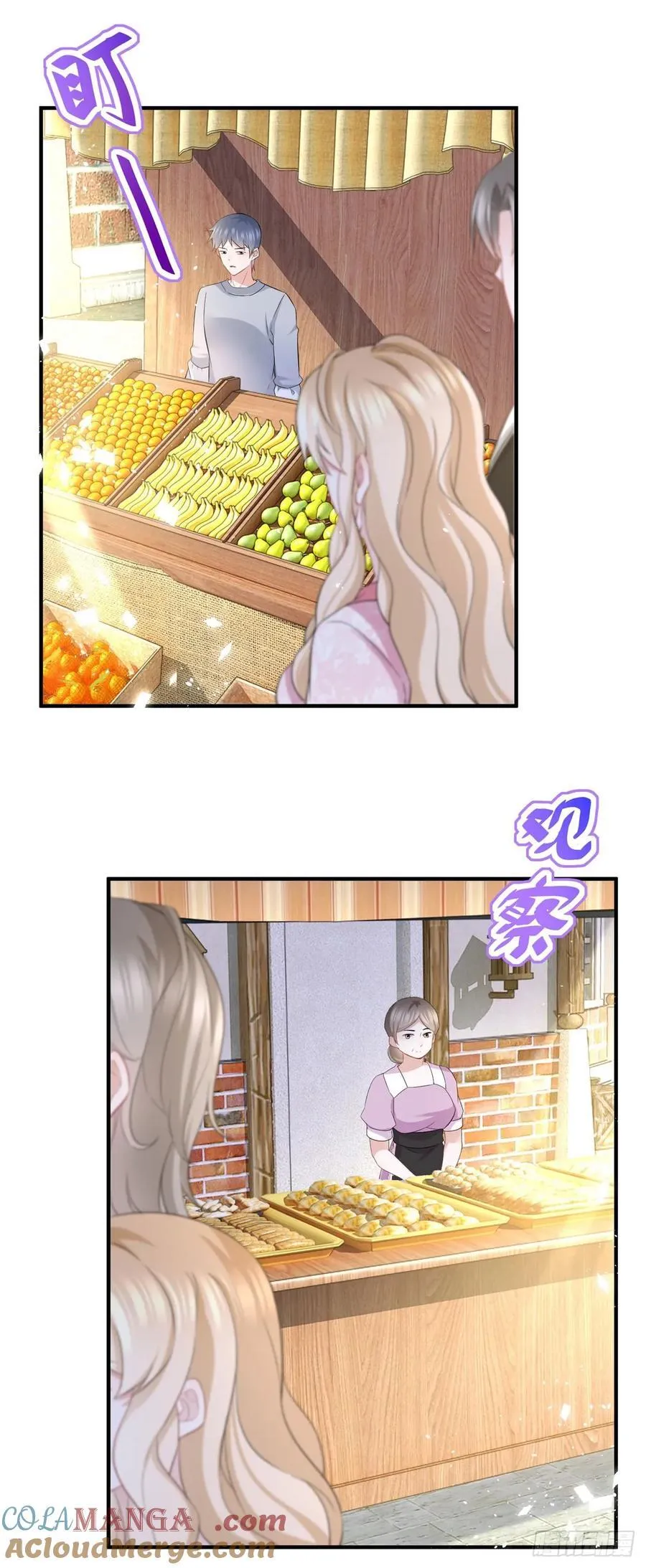 魔王点名要我做王妃免费漫画漫画,第56话 继续睡觉1图